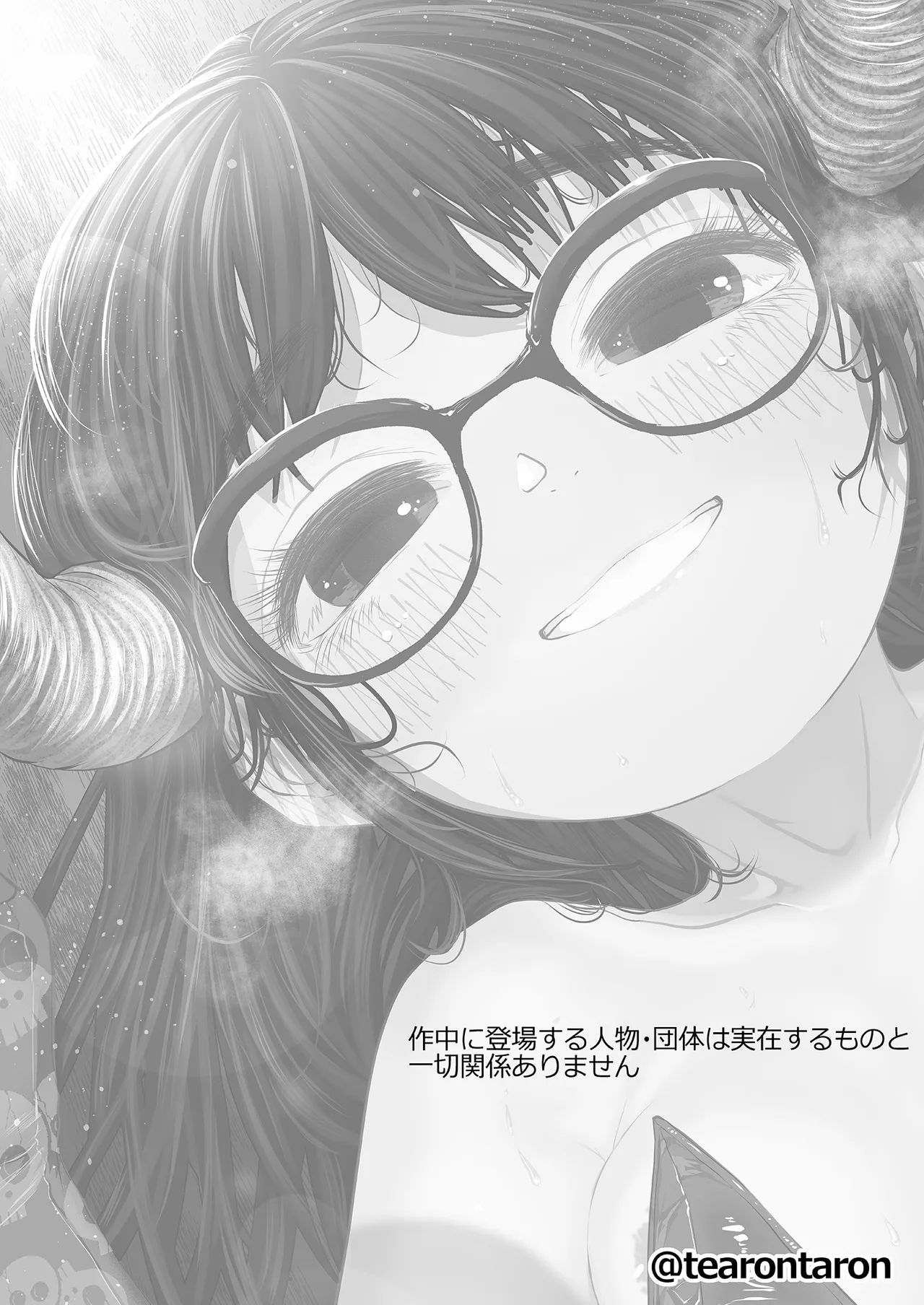 学校で一番地味な2人が付き合ってからの話2 Page.57
