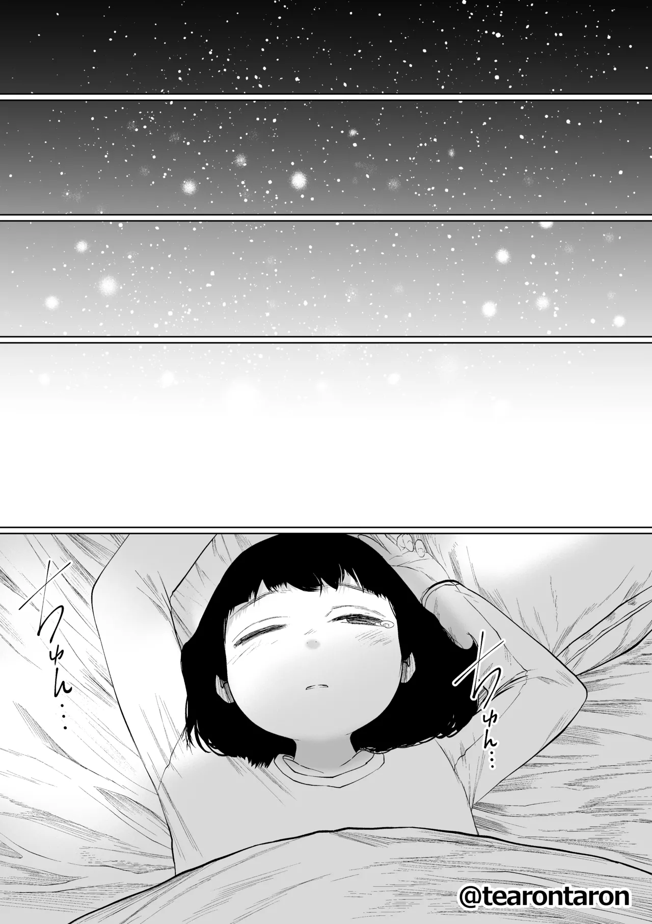 学校で一番地味な2人が付き合ってからの話3 Page.15