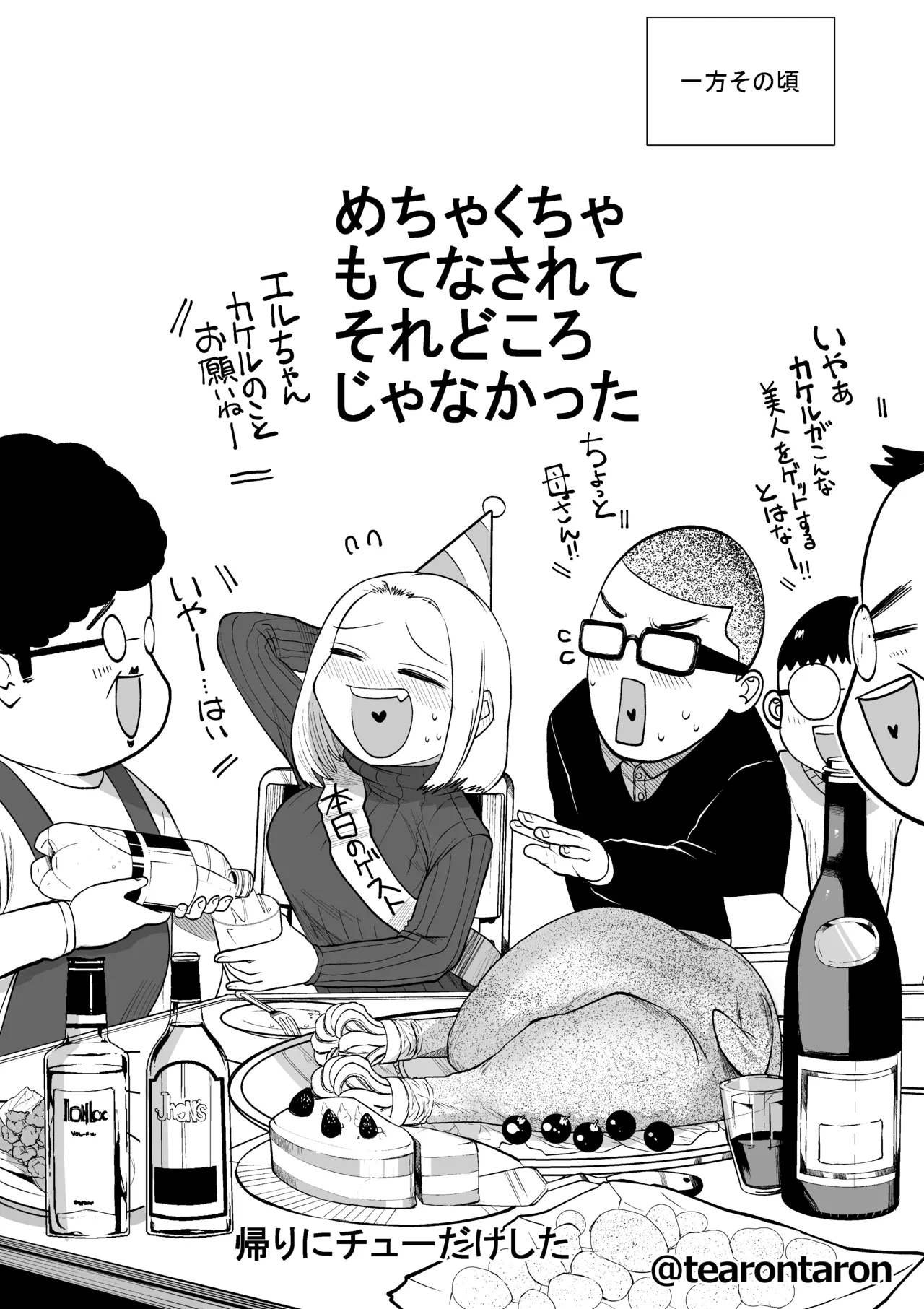 学校で一番地味な2人が付き合ってからの話3 Page.42