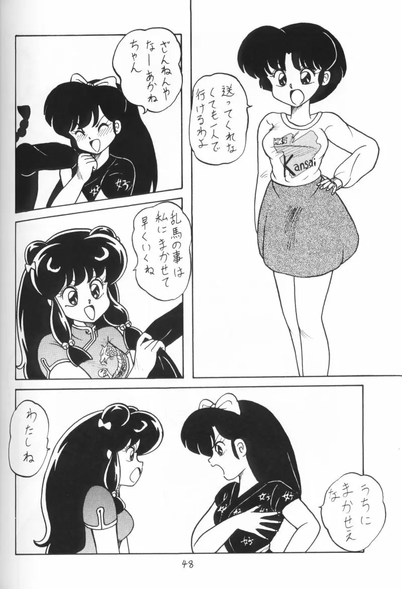 公的抑圧 93 Page.48