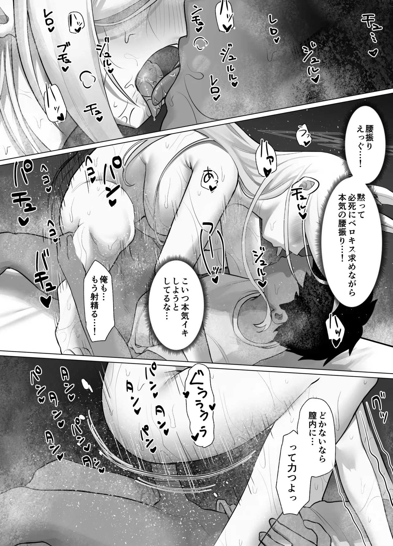 マッサージ中に発情期が始まってしまった尾刃カンナのNTR本 Page.21