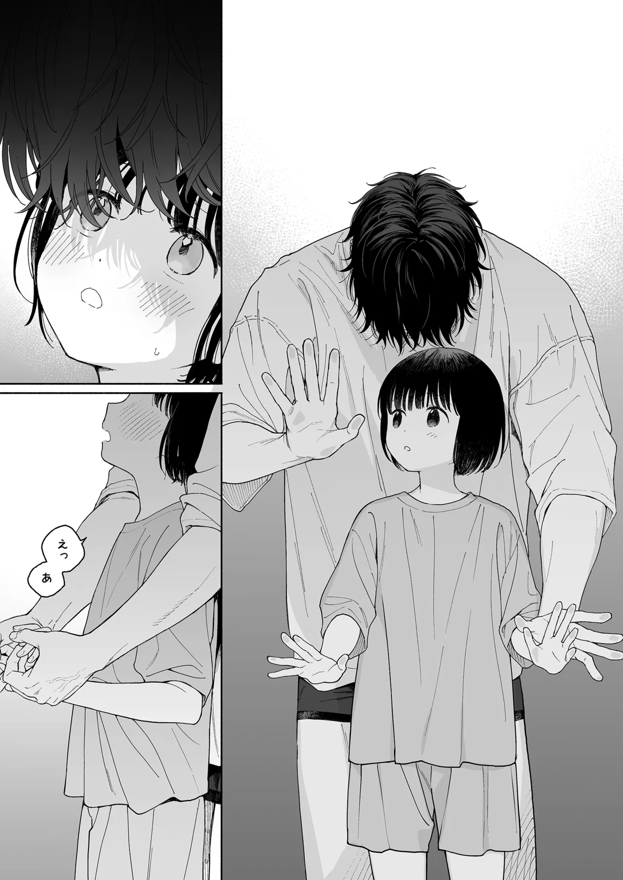 午睡の悪魔 Page.109
