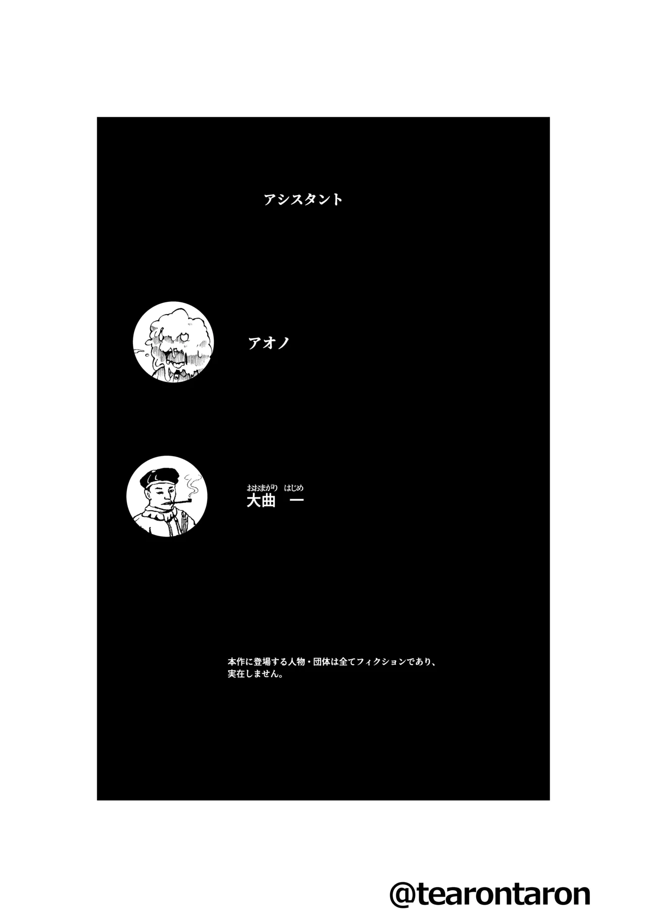 鎮矛祭り 参 地元の変な祭りで年男的なのに選ばれた Page.30