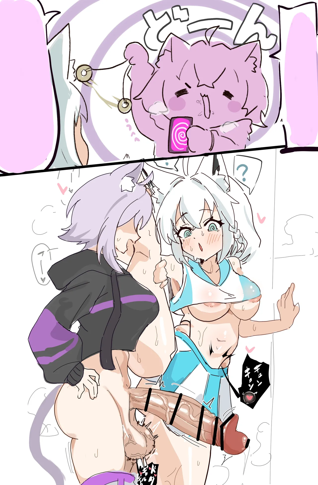 催眠術師ふたなりおかゆと白上 Page.23