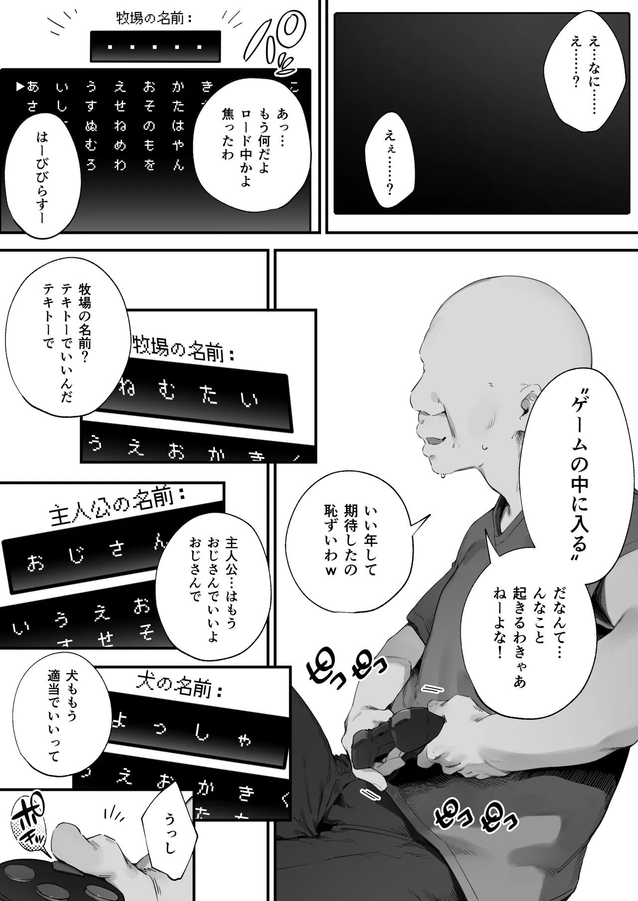 あつまれ！とんとこファーマーズ 1-6 Page.11