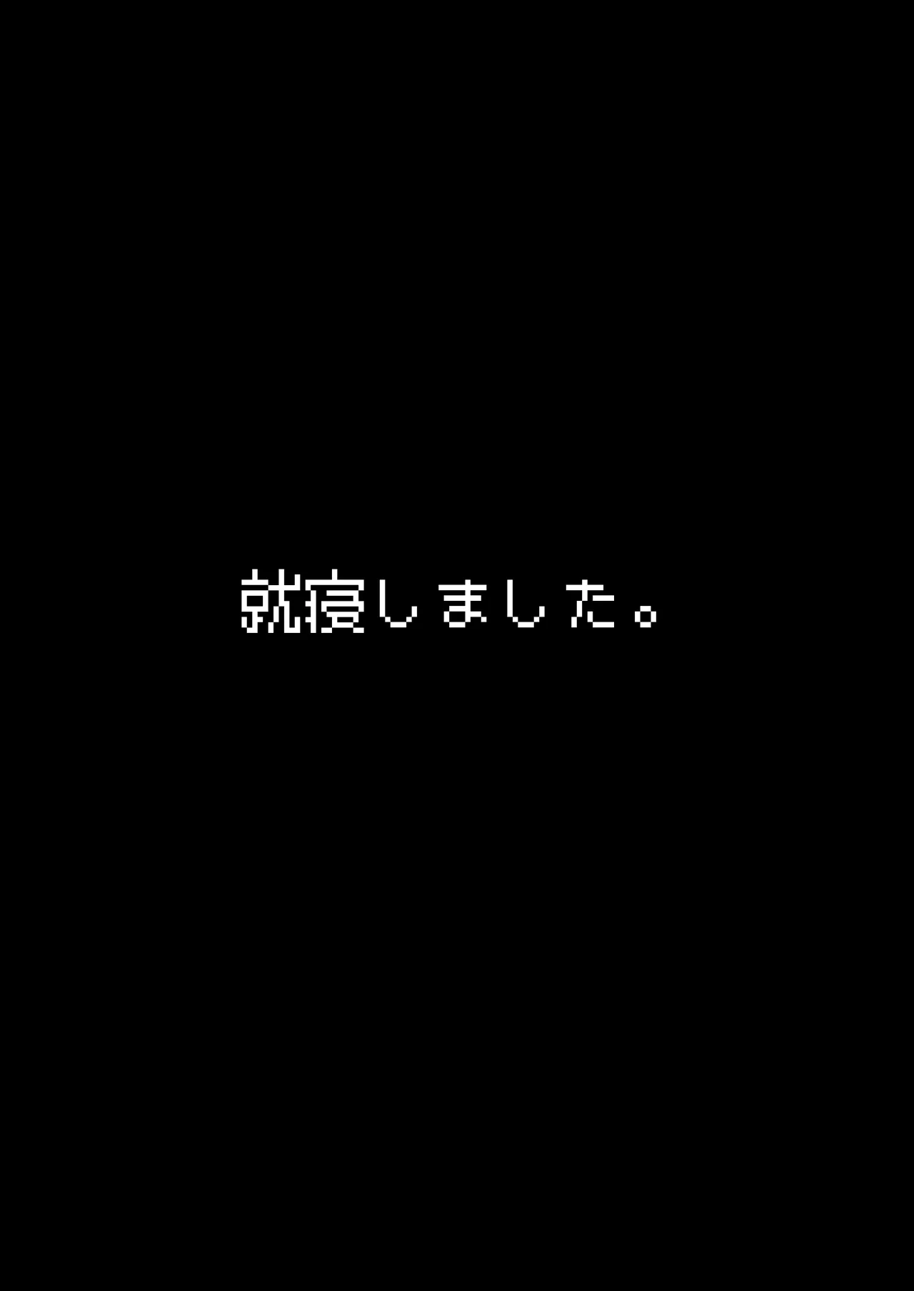 あつまれ！とんとこファーマーズ 1-6 Page.42