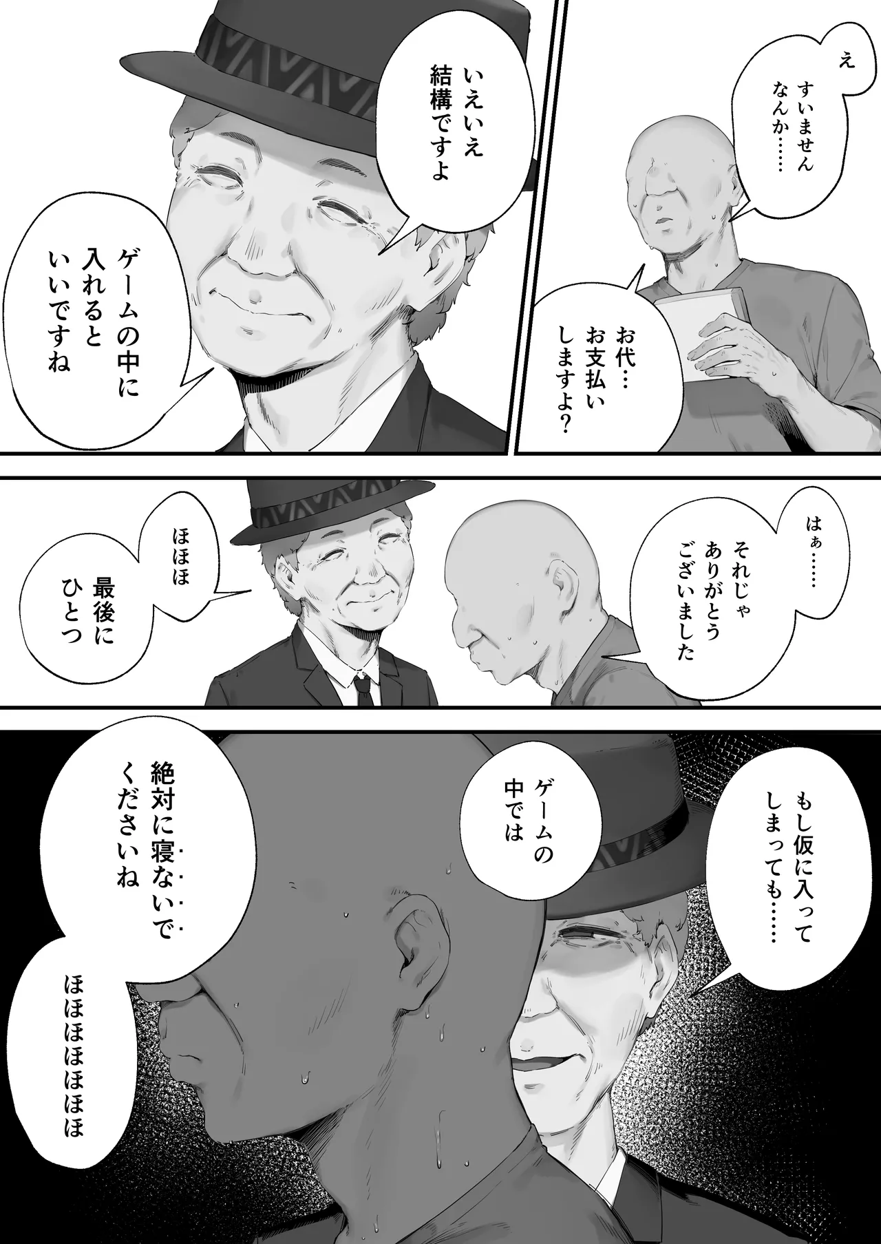 あつまれ！とんとこファーマーズ 1-6 Page.9