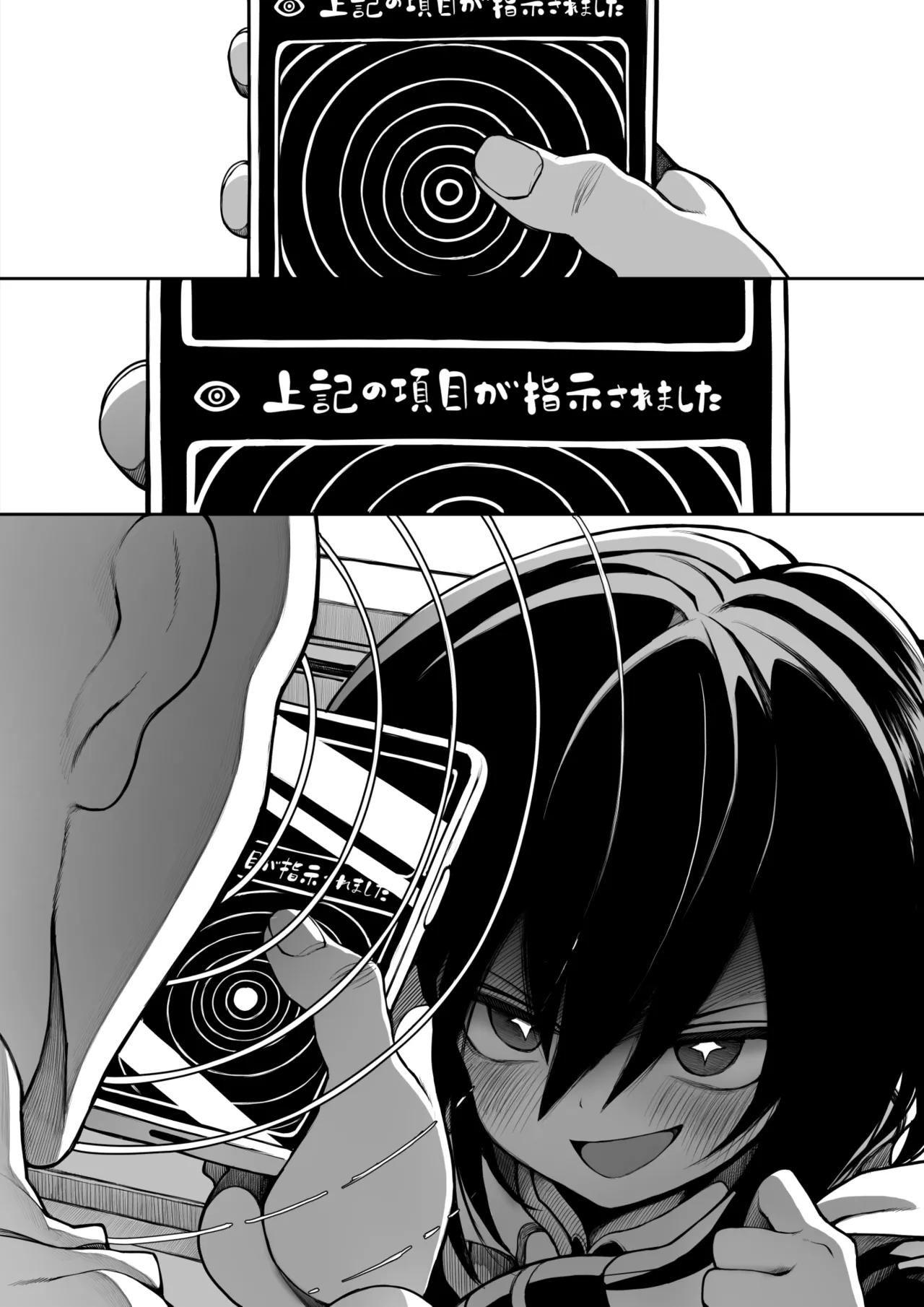 セミロンちゃん Page.32