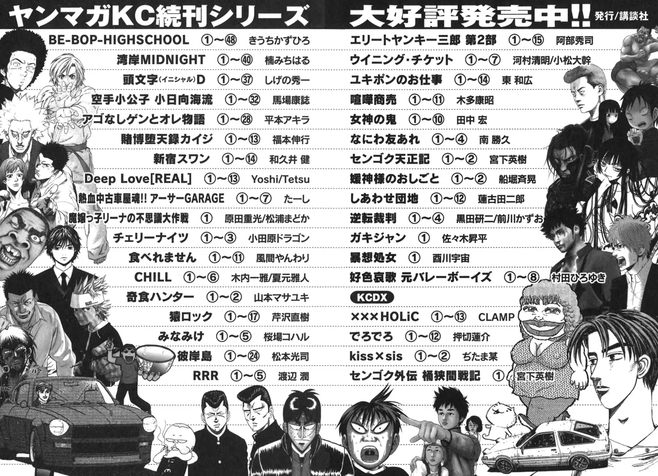 思春期狂想曲 Page.187