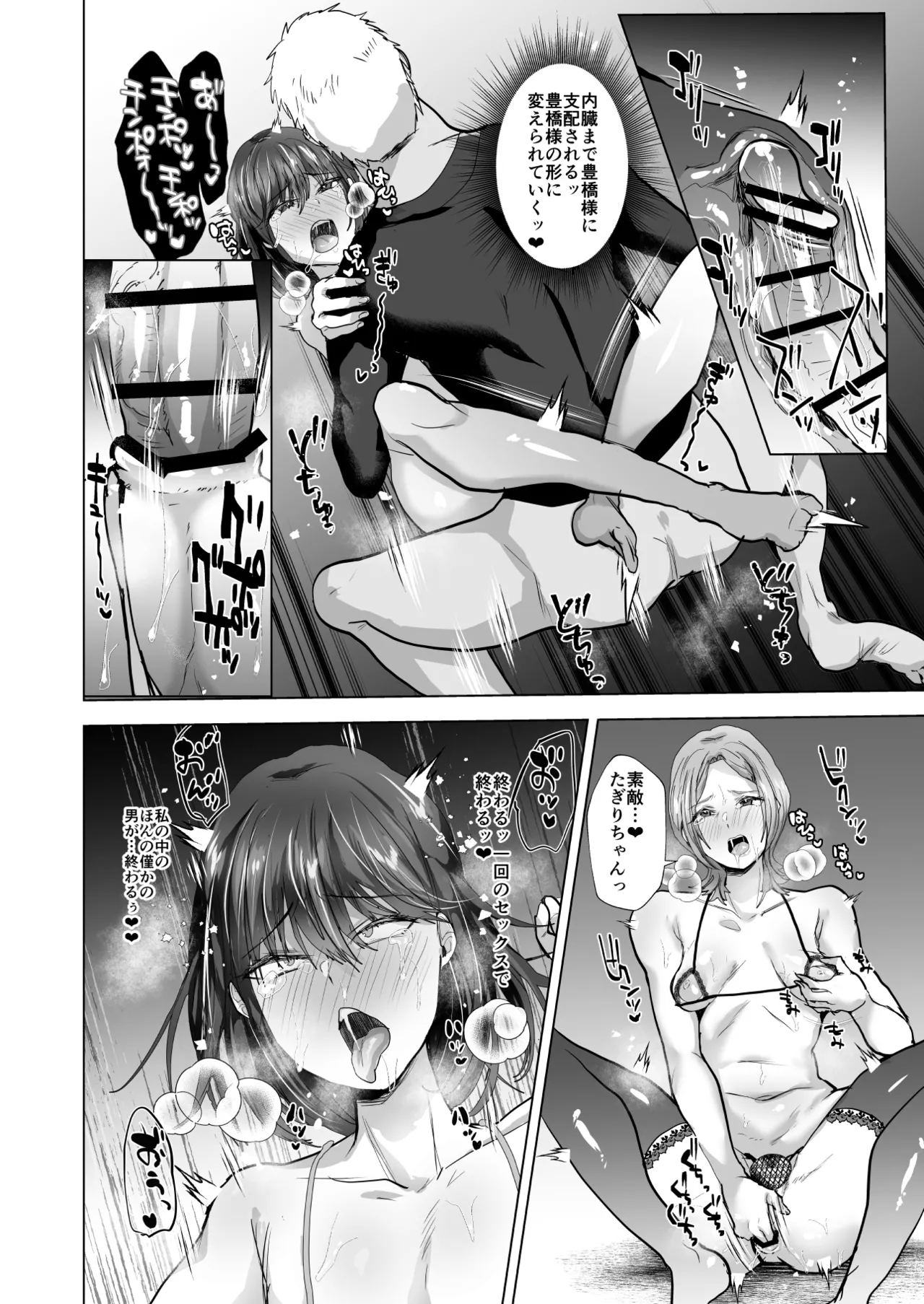 マゾメス父子♂は雄に隷属する Page.15