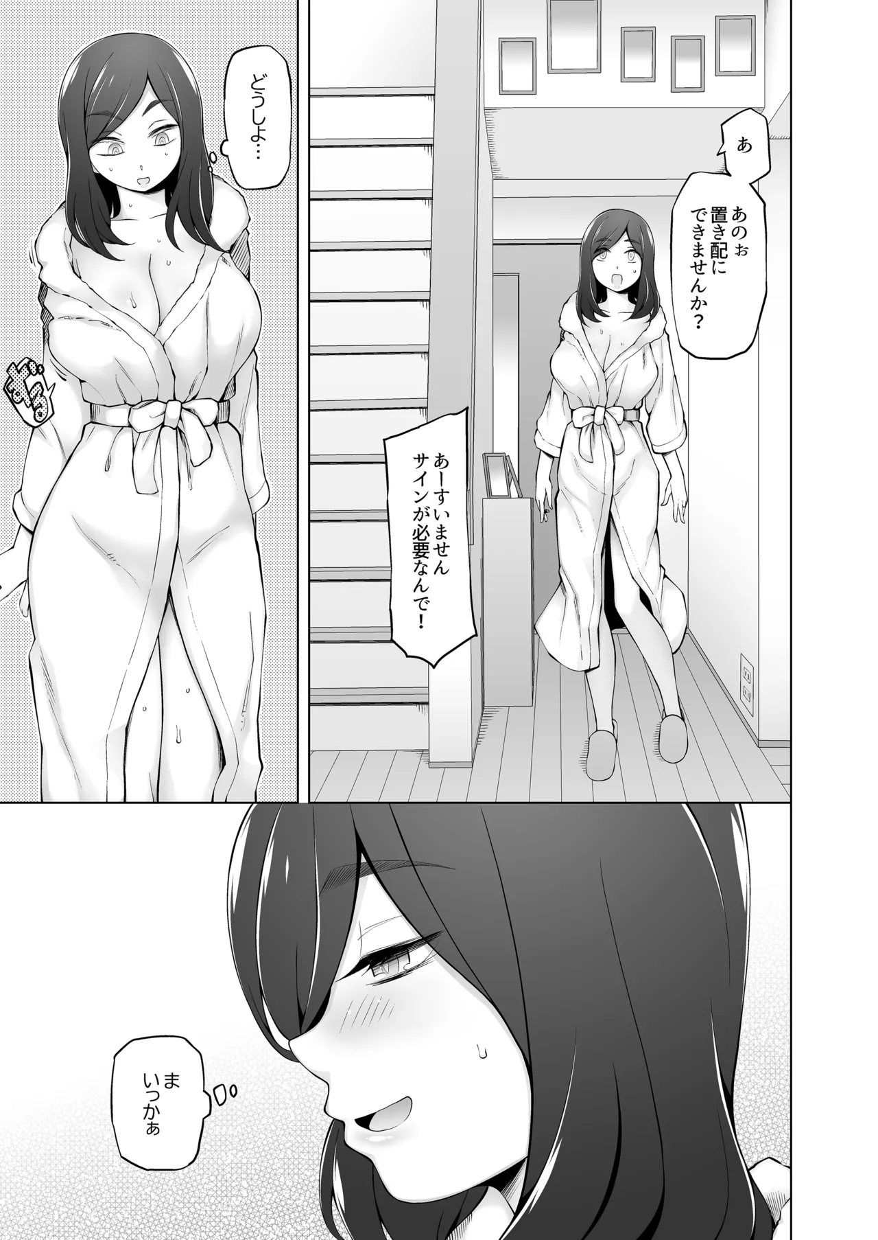 夫が眠った後で… 人妻桐子33歳、昔捨てた男がある日突然訪ねてきて私を狂わせる。 Page.10