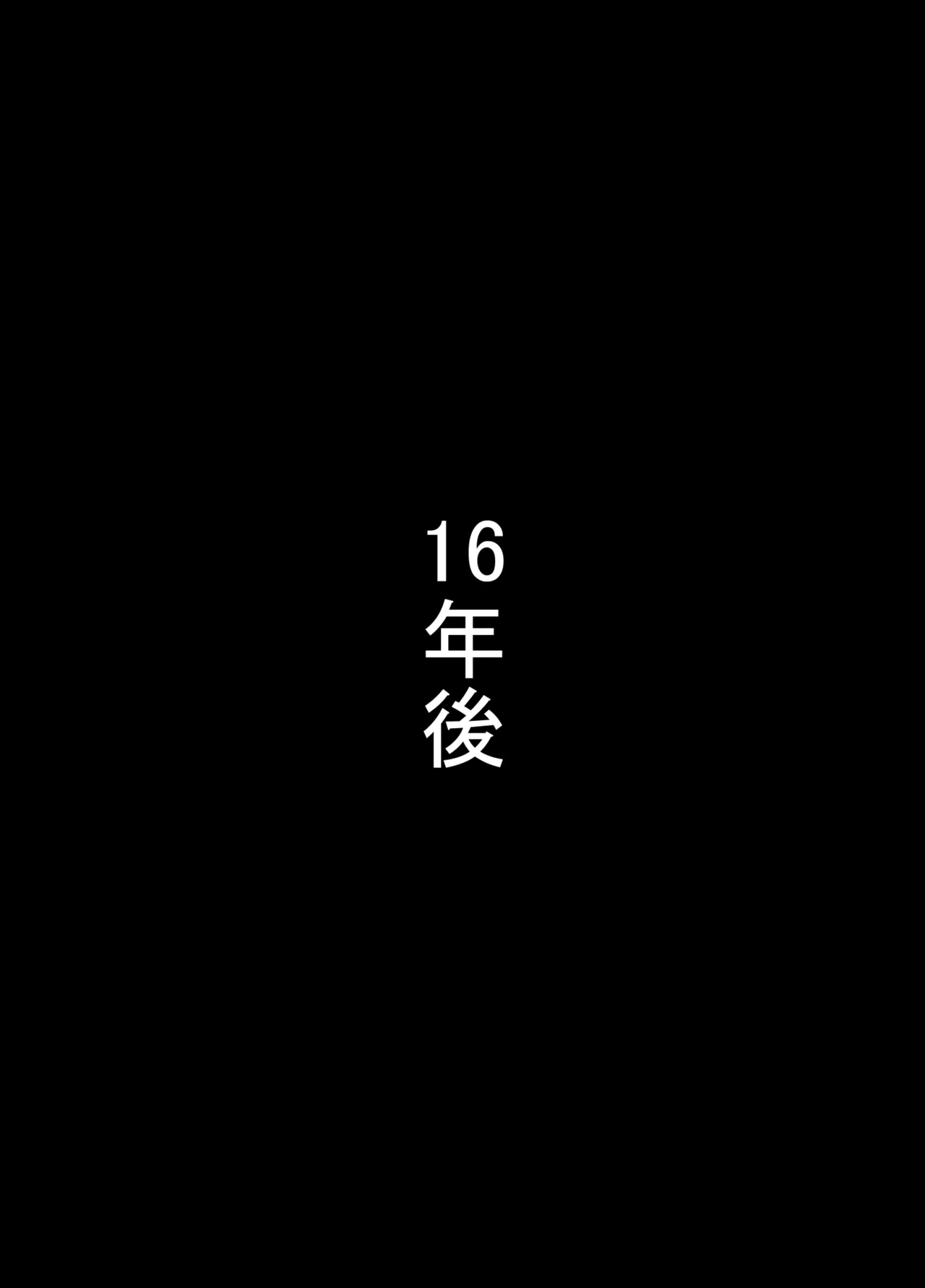 元田舎の黒ギャルJkの子とセックスしました Page.61