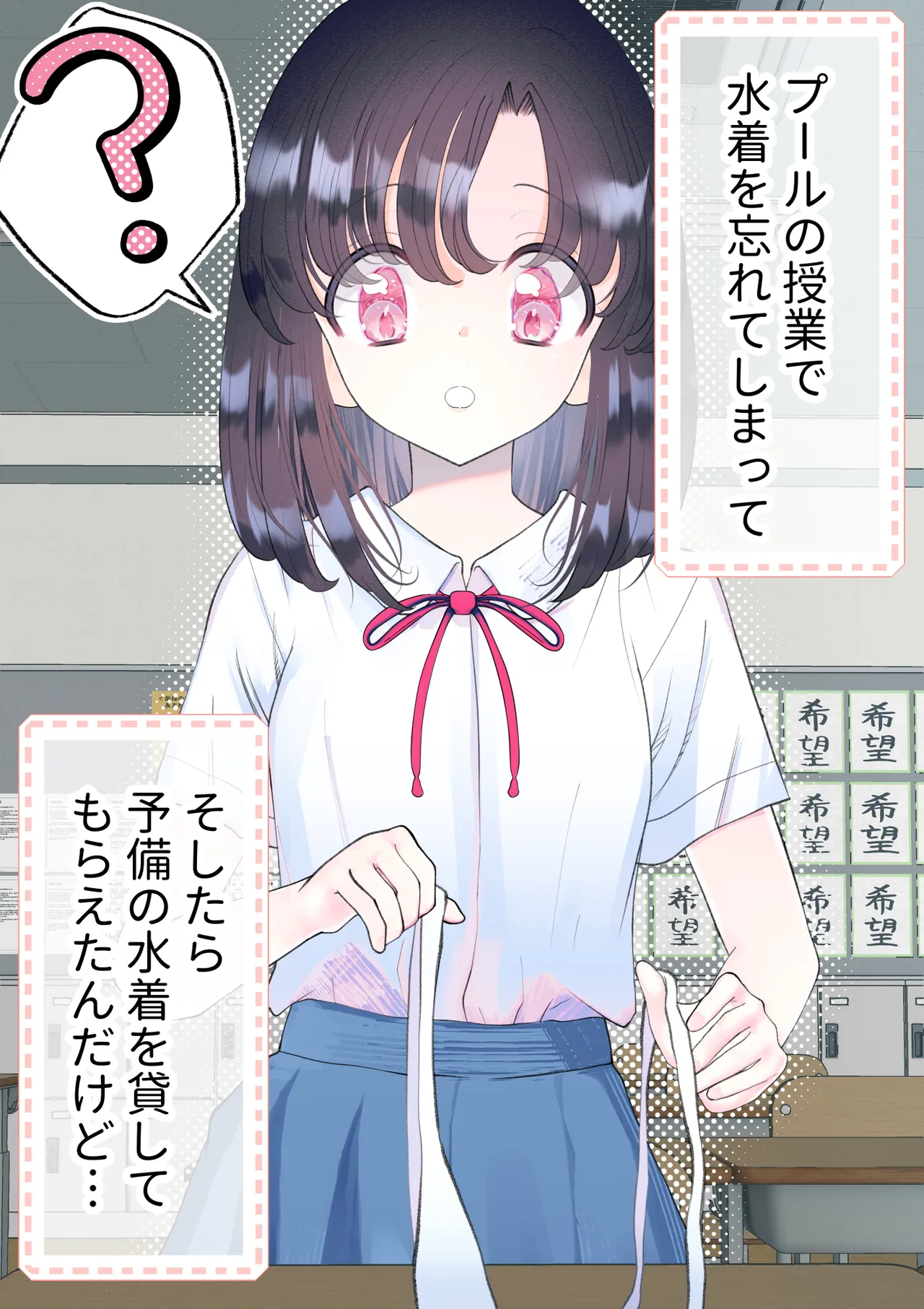 忘れ物をしただけなのに…～与えられたとんでもない罰は開発調教快楽責め!?～