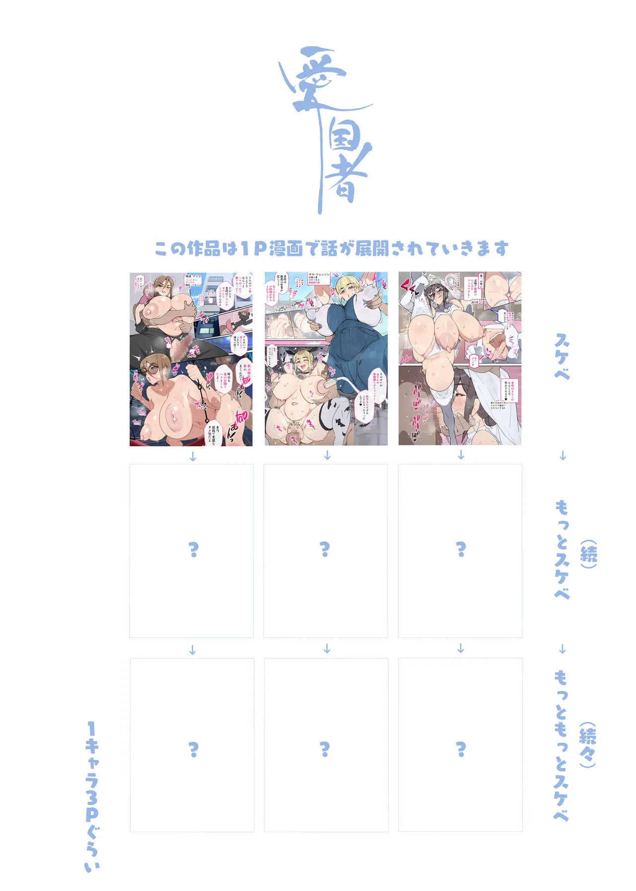 新・人妻達 〜えぇ?ママ友の皆さん!夫さんとそんなスケベなHしてるんですかぁ!?〜 Page.13