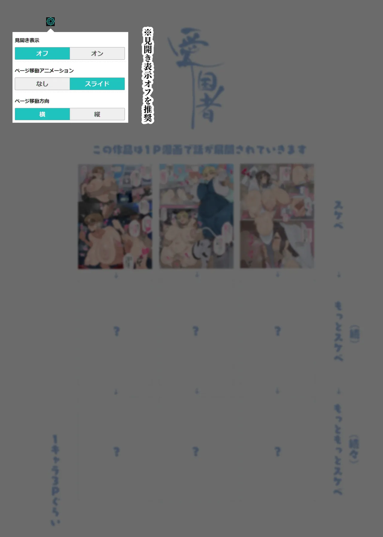 新・人妻達 〜えぇ?ママ友の皆さん!夫さんとそんなスケベなHしてるんですかぁ!?〜 Page.14