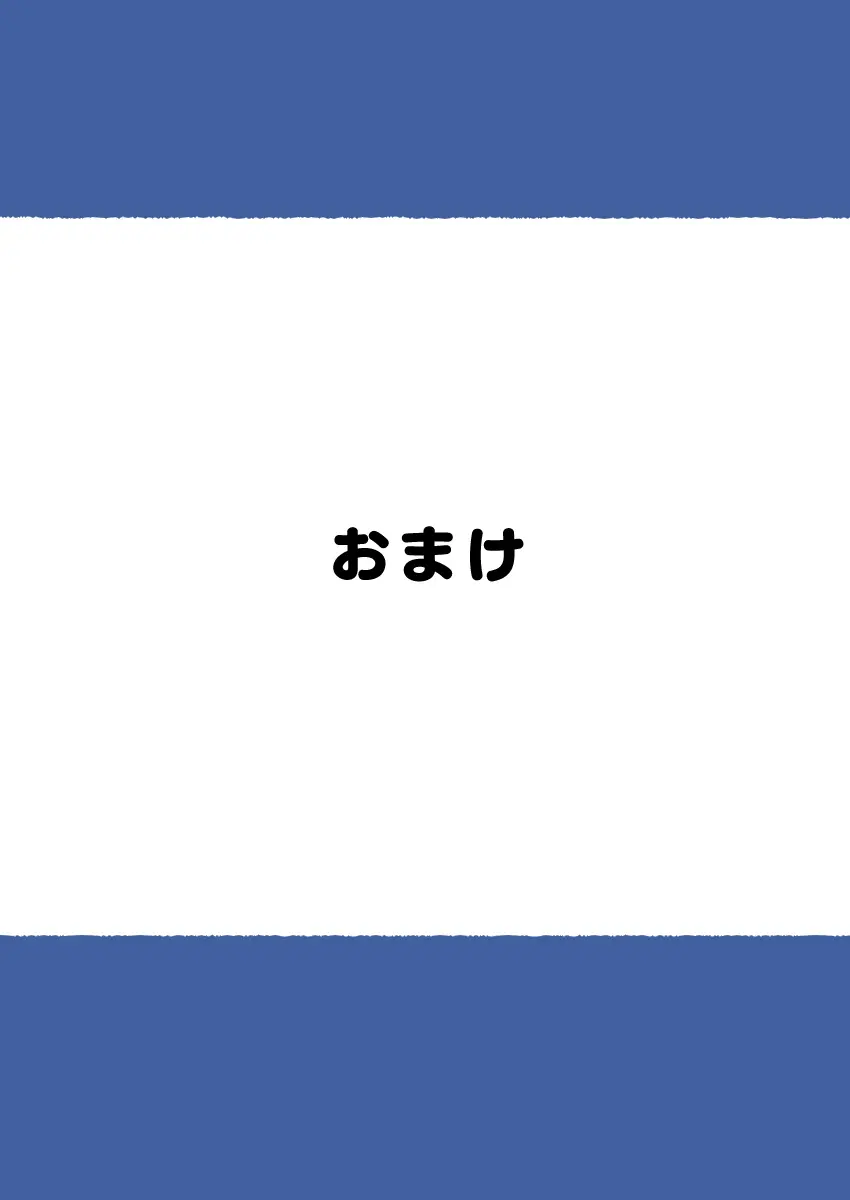 新・人妻達 〜えぇ?ママ友の皆さん!夫さんとそんなスケベなHしてるんですかぁ!?〜 Page.185