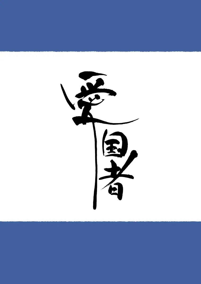 新・人妻達 〜えぇ?ママ友の皆さん!夫さんとそんなスケベなHしてるんですかぁ!?〜 Page.7