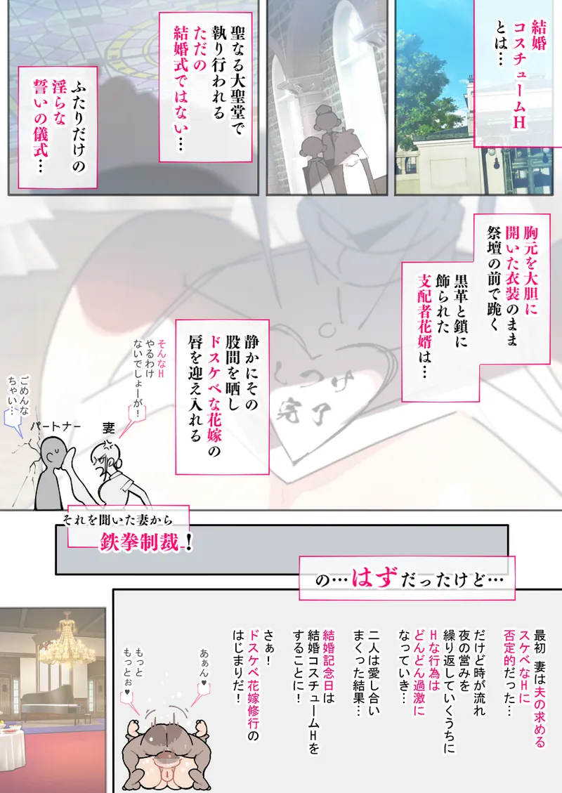 新・人妻達 〜えぇ?ママ友の皆さん!夫さんとそんなスケベなHしてるんですかぁ!?〜 Page.76