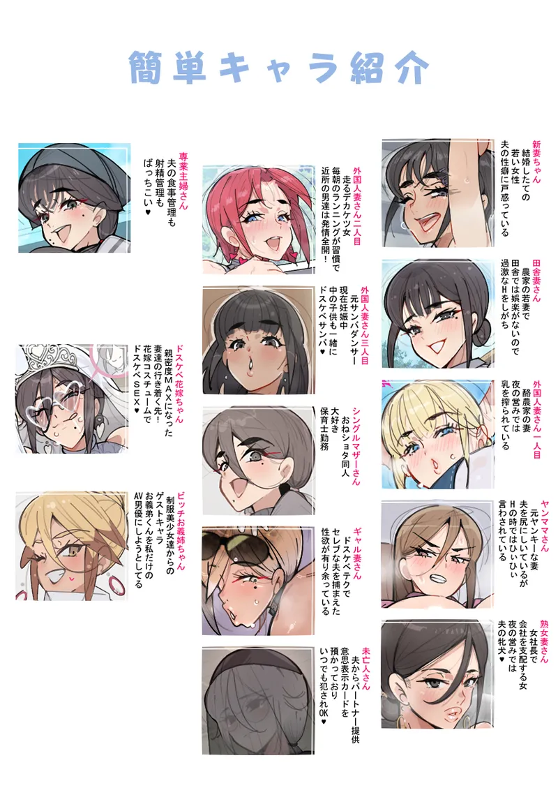 新・人妻達 〜えぇ?ママ友の皆さん!夫さんとそんなスケベなHしてるんですかぁ!?〜 Page.8
