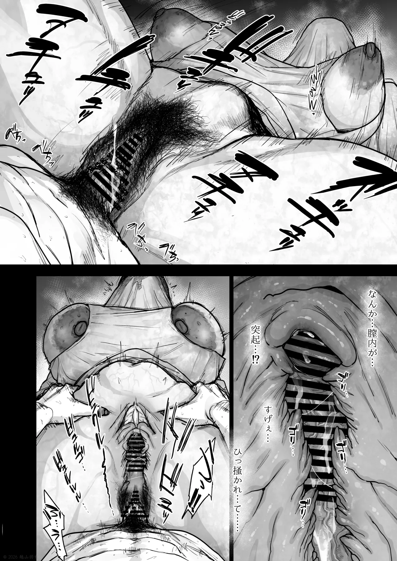 事故物件に住む理由は。 Page.22