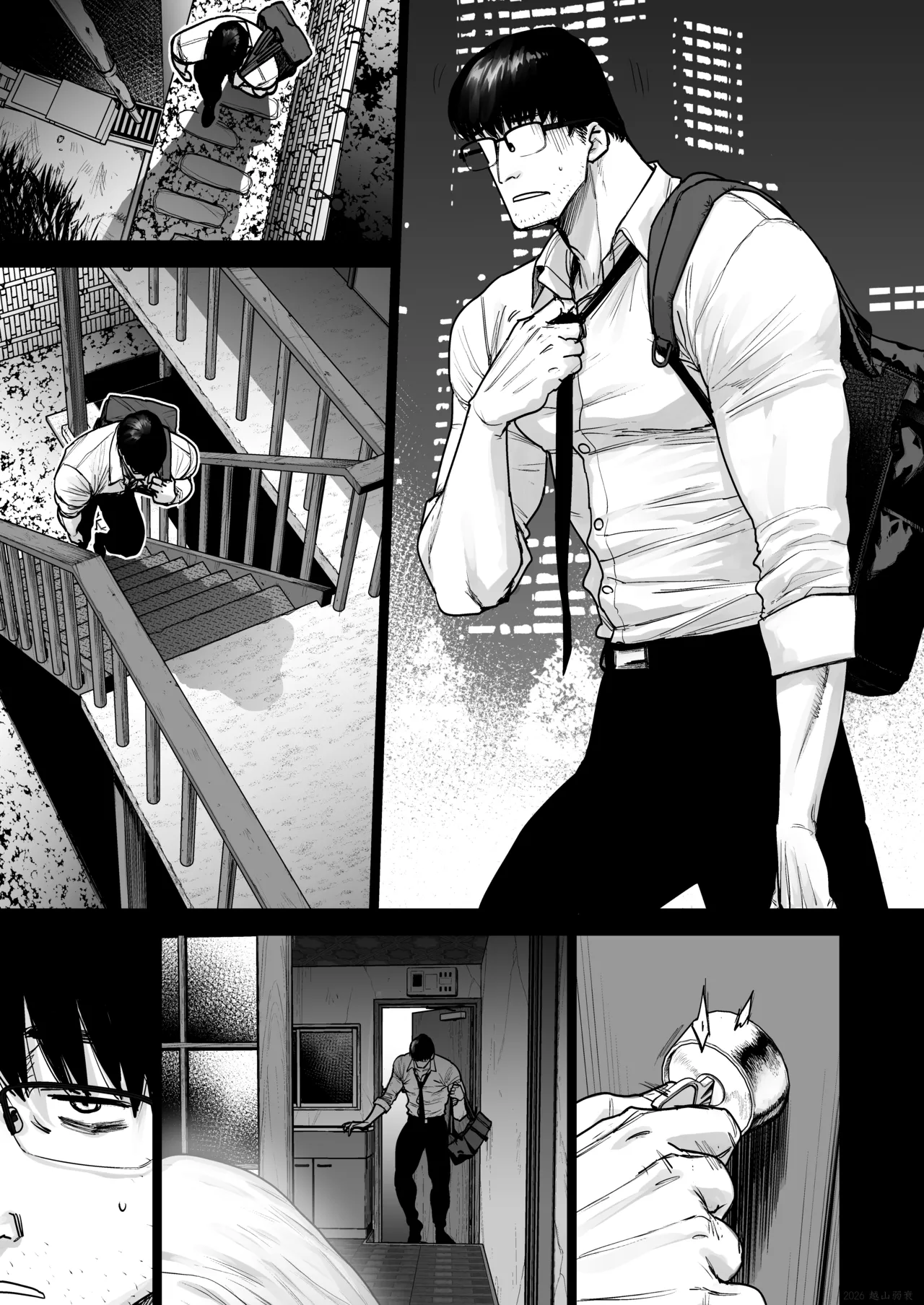 事故物件に住む理由は。 Page.60