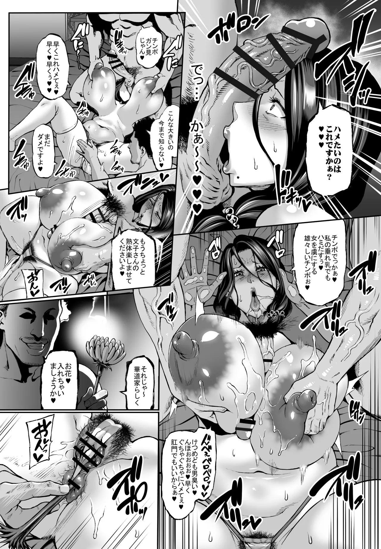 お前の母ちゃんイクときの顔すげぇブスだぞw総集編 [DLsite版] Page.115
