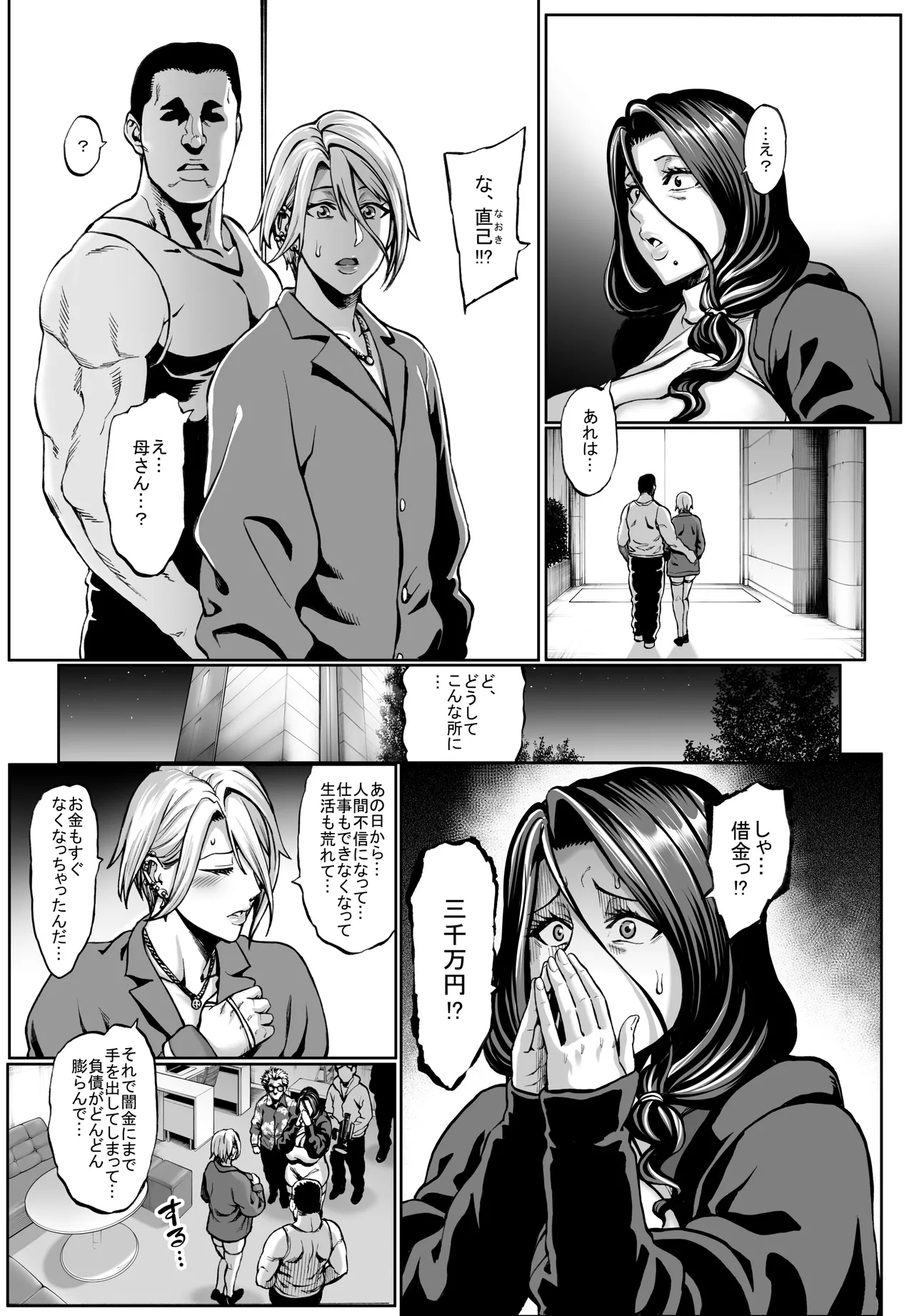 お前の母ちゃんイクときの顔すげぇブスだぞw総集編 [DLsite版] Page.134