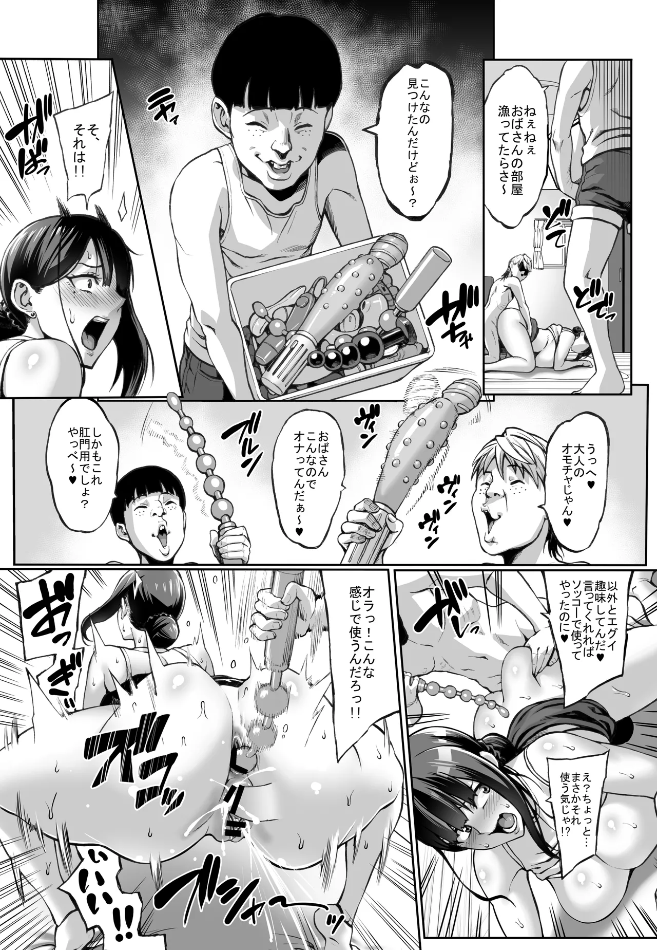 お前の母ちゃんイクときの顔すげぇブスだぞw総集編 [DLsite版] Page.14
