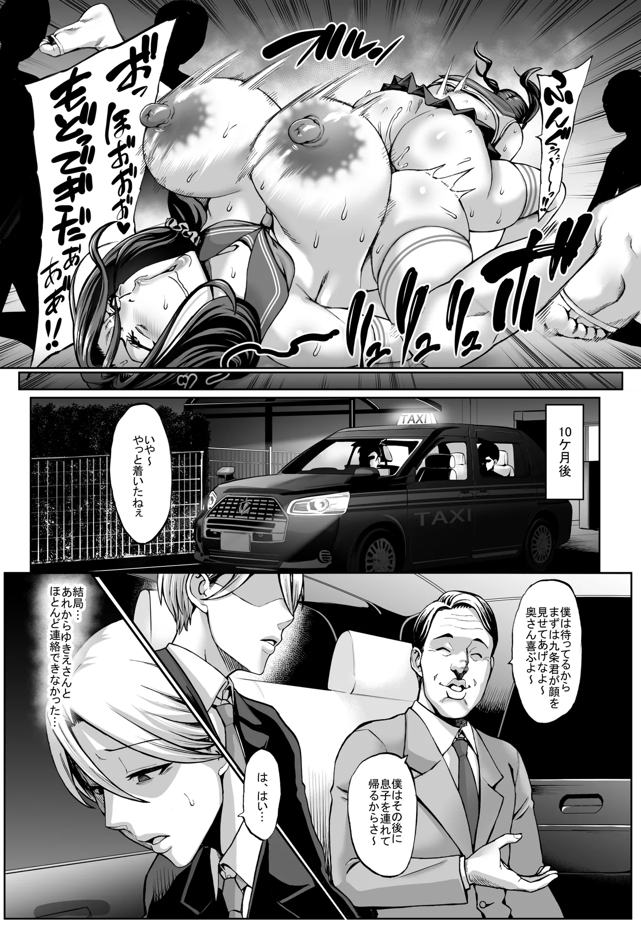 お前の母ちゃんイクときの顔すげぇブスだぞw総集編 [DLsite版] Page.88