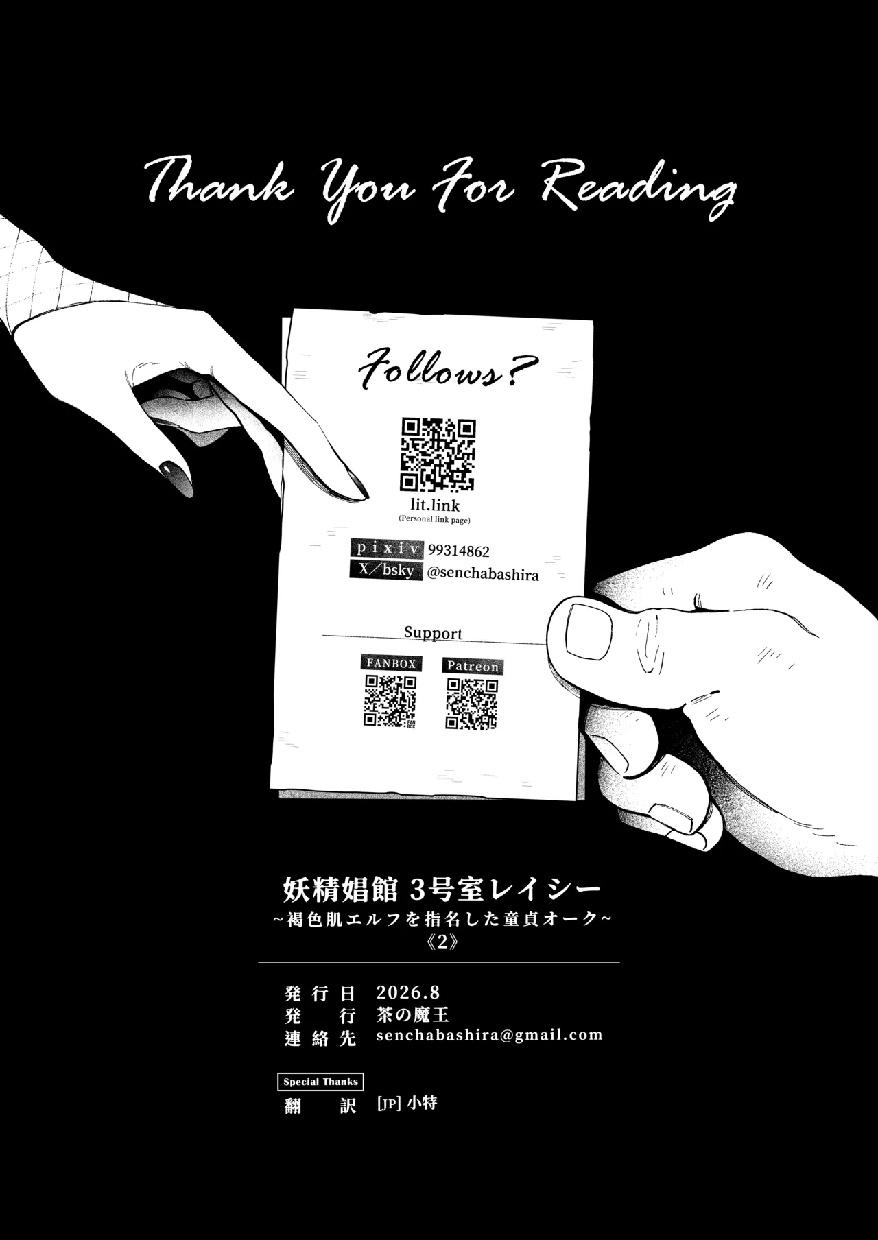 妖精娼館 3号室レイシー 〜褐色肌エルフを指名した童貞オーク〜 2 [無修正] Page.49