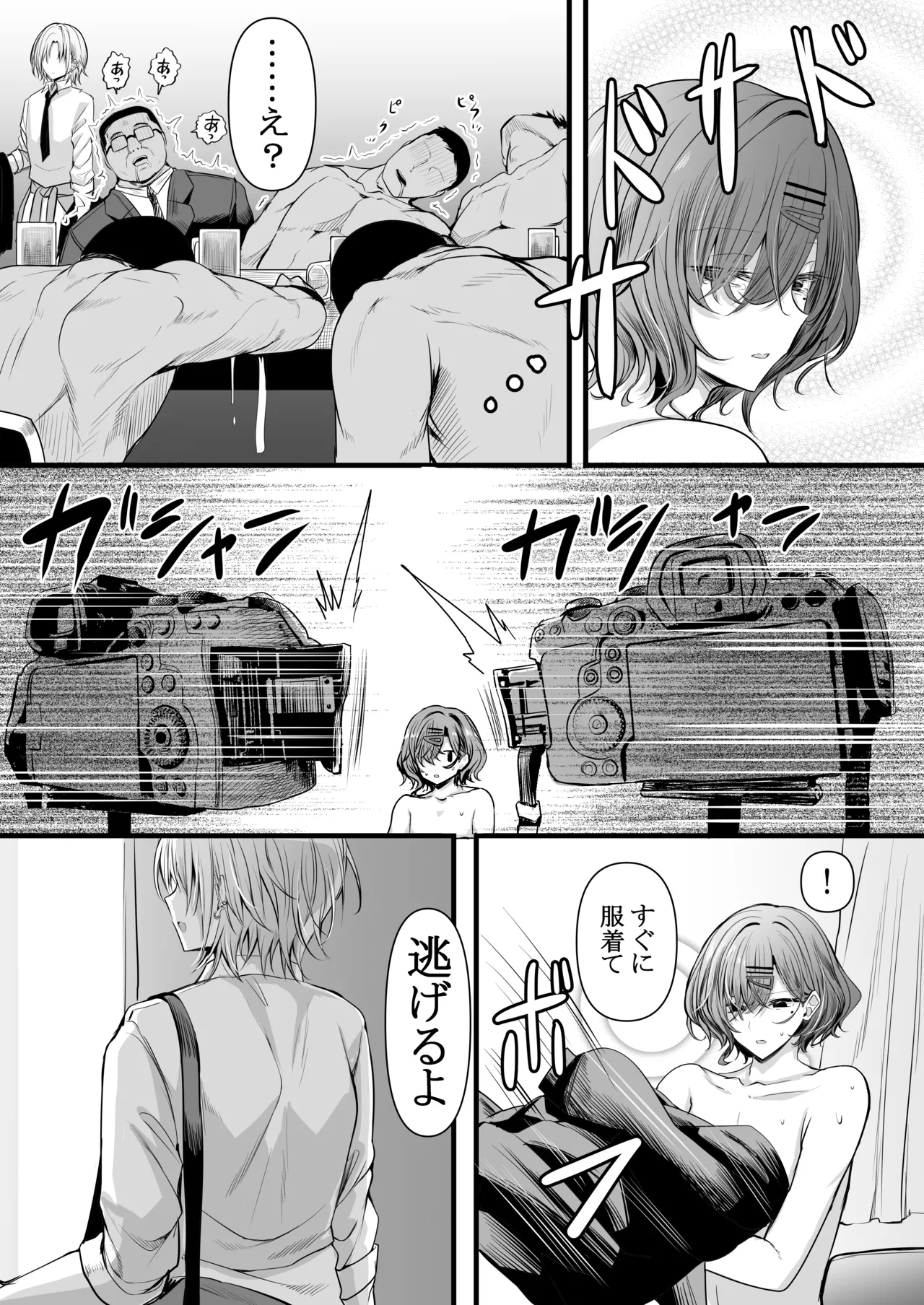 HMSK5 Page.42