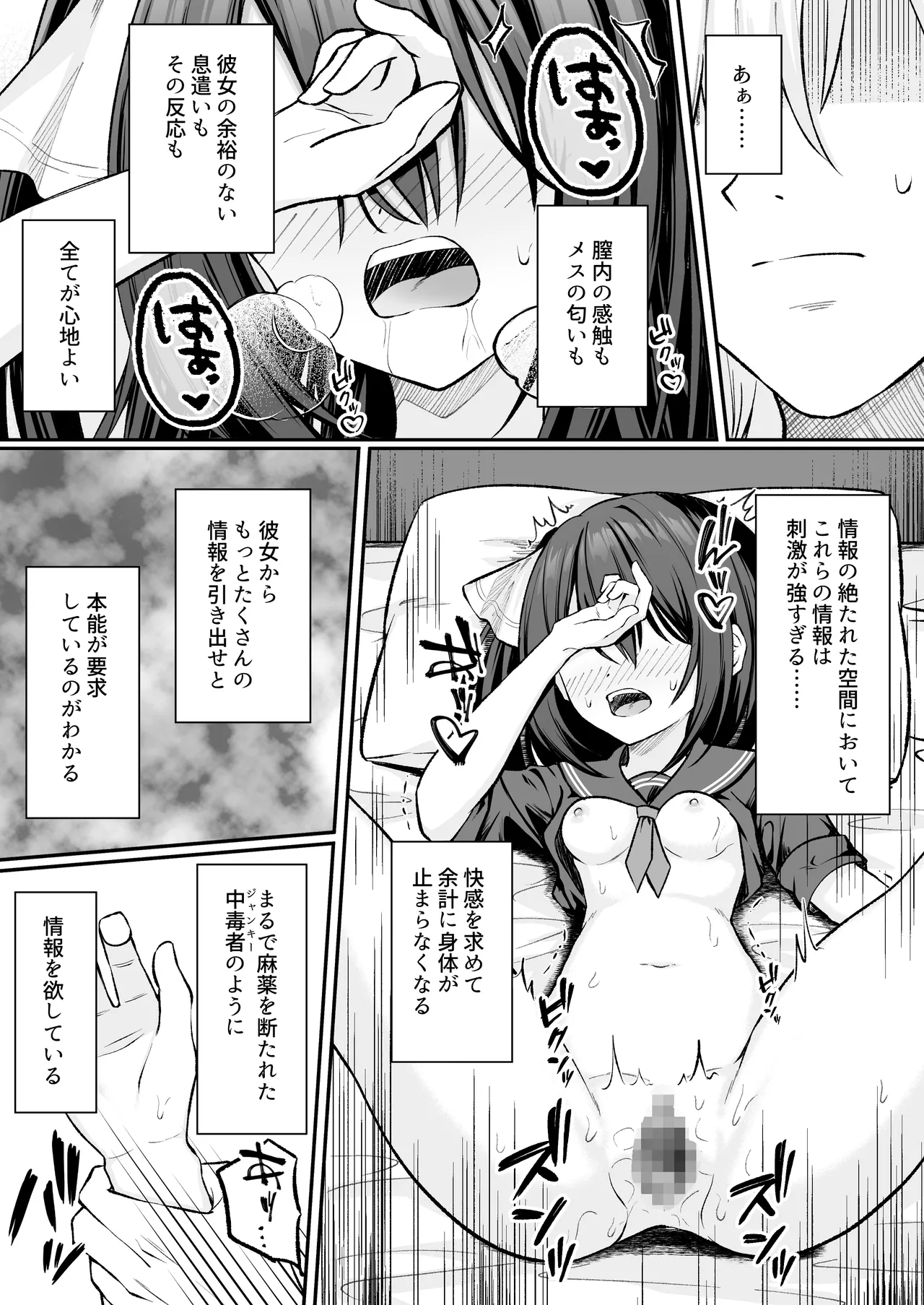 セックスしても一人しか出られない部屋+制作記セット Page.126