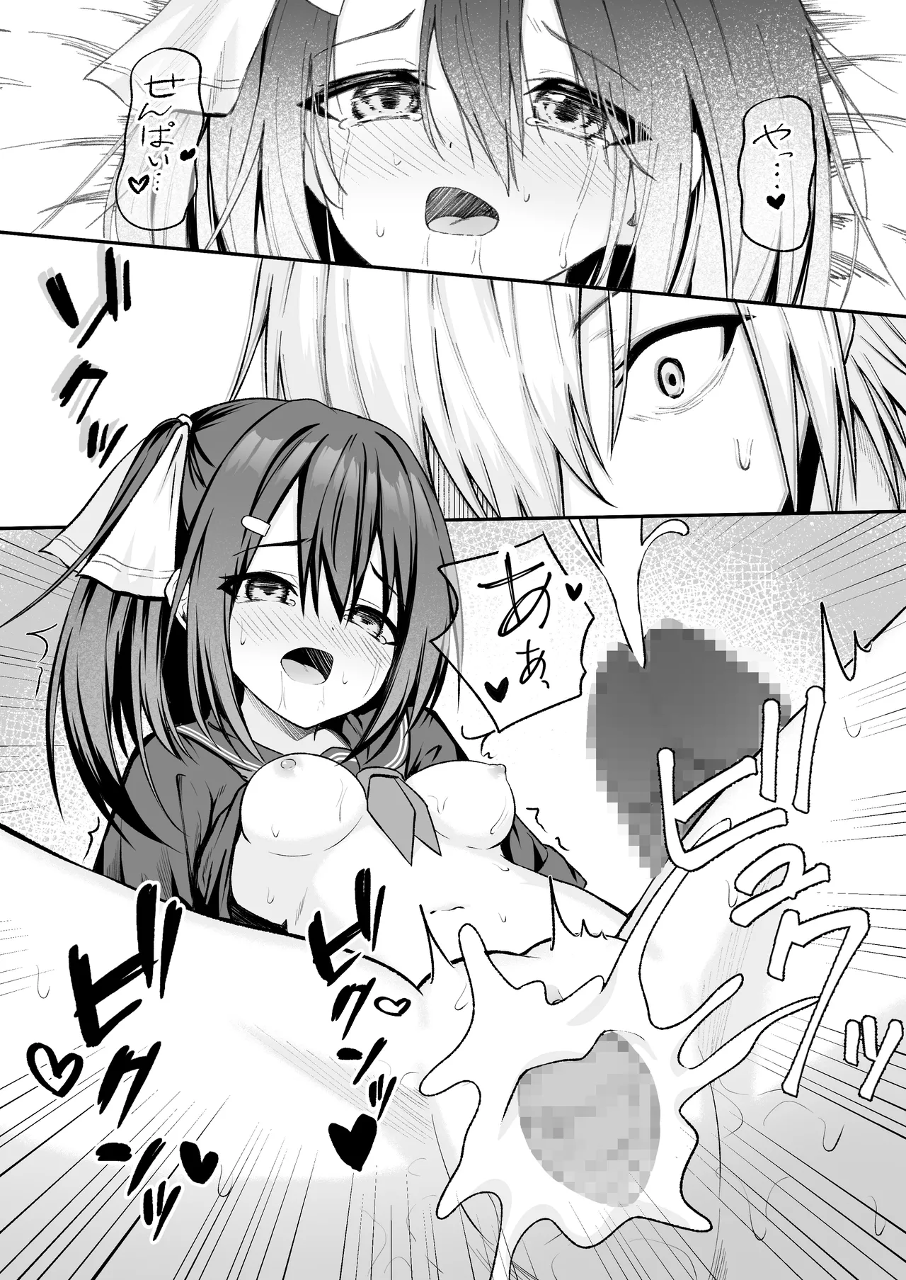セックスしても一人しか出られない部屋+制作記セット Page.23
