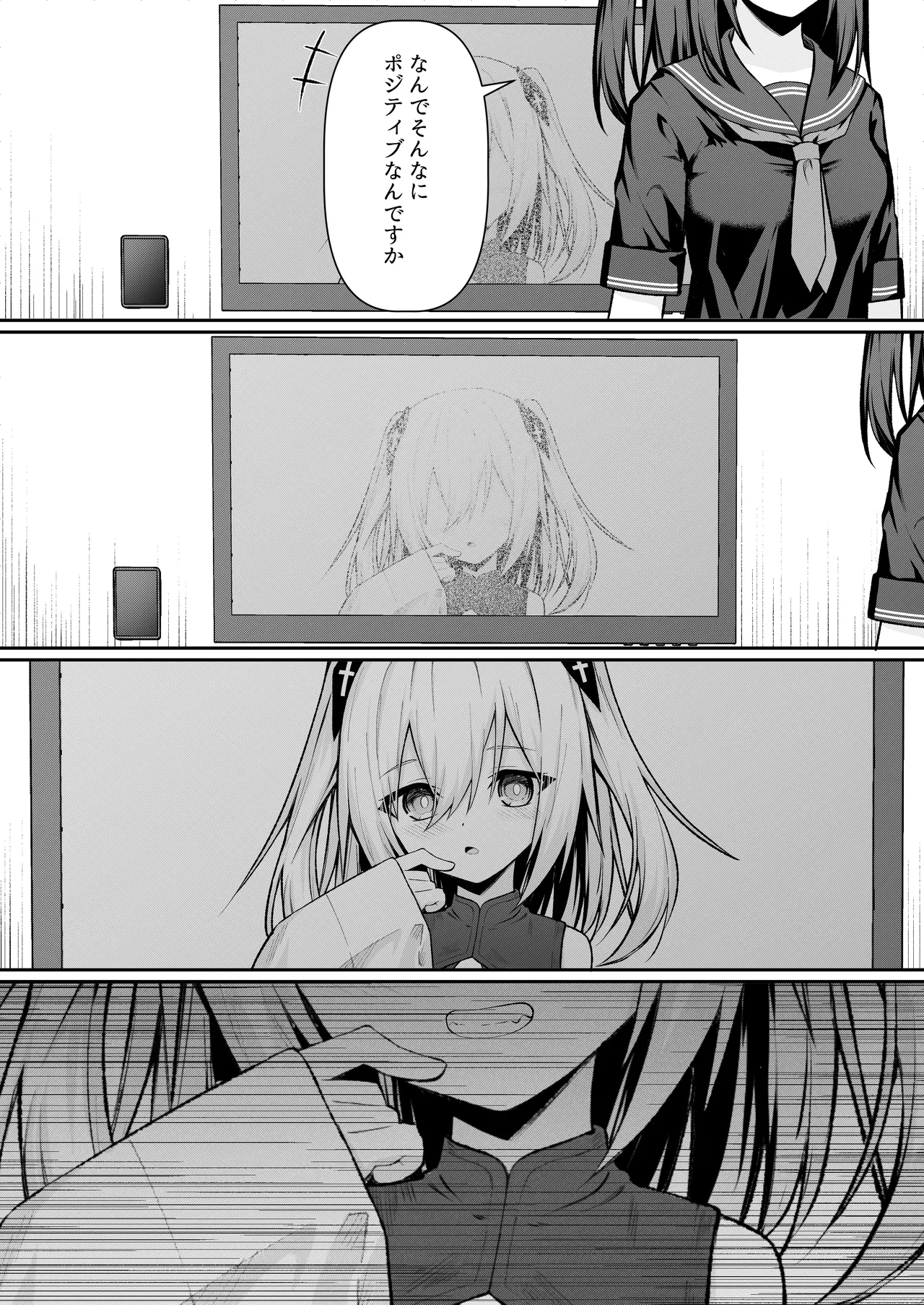 セックスしても一人しか出られない部屋+制作記セット Page.33