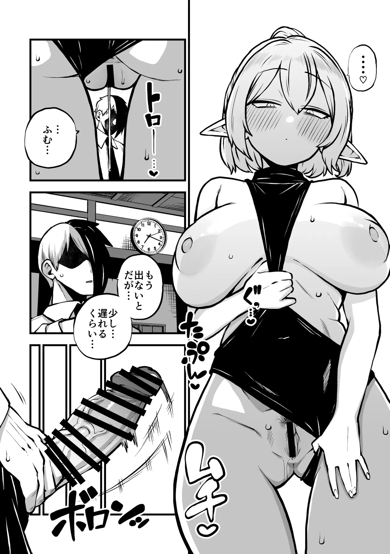 メンヘラ嫁パルスィ Page.18