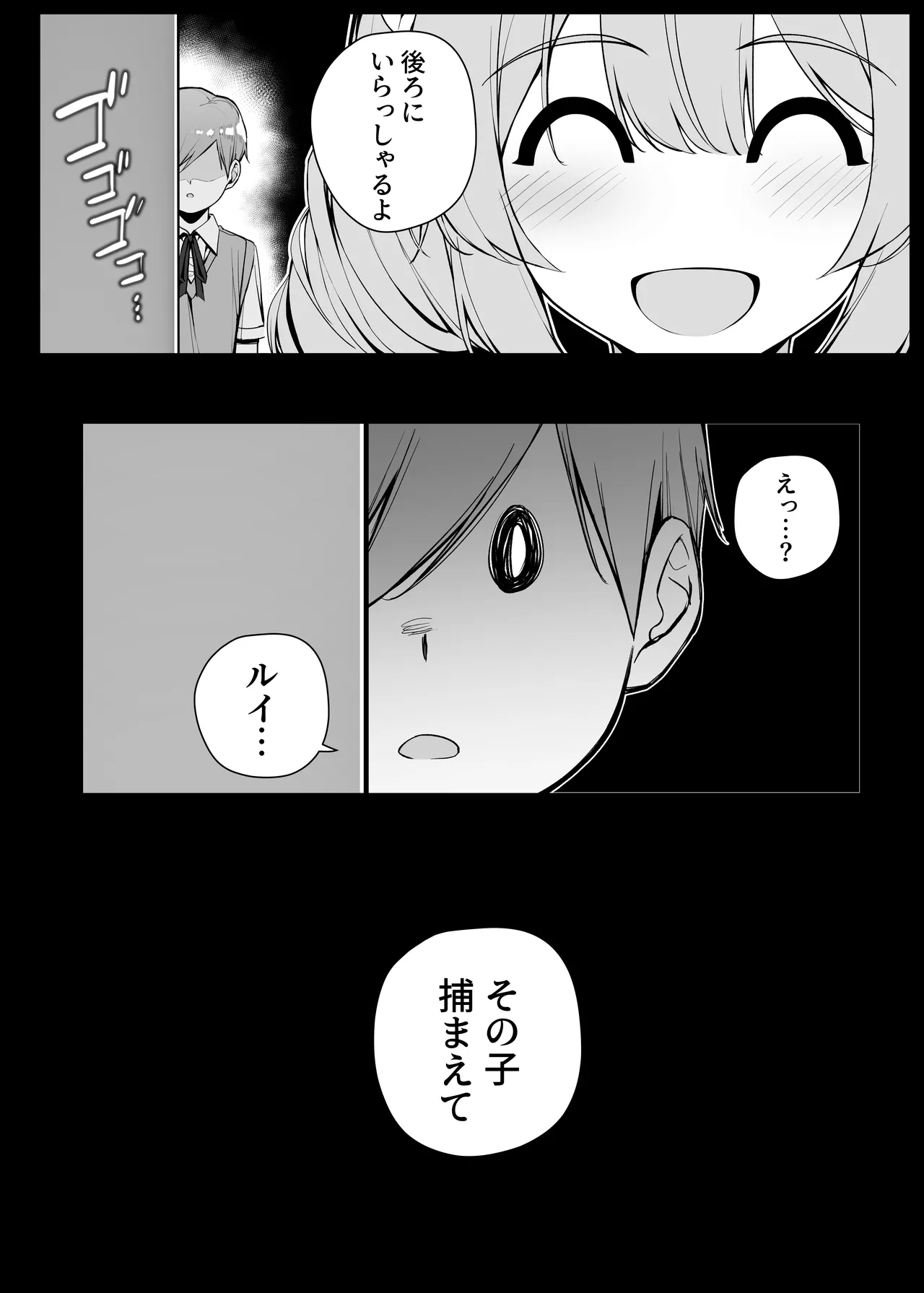 坊ちゃまに陰口を聞かれてお仕置きされる生意気な後輩メイドさん EP12 Page.2
