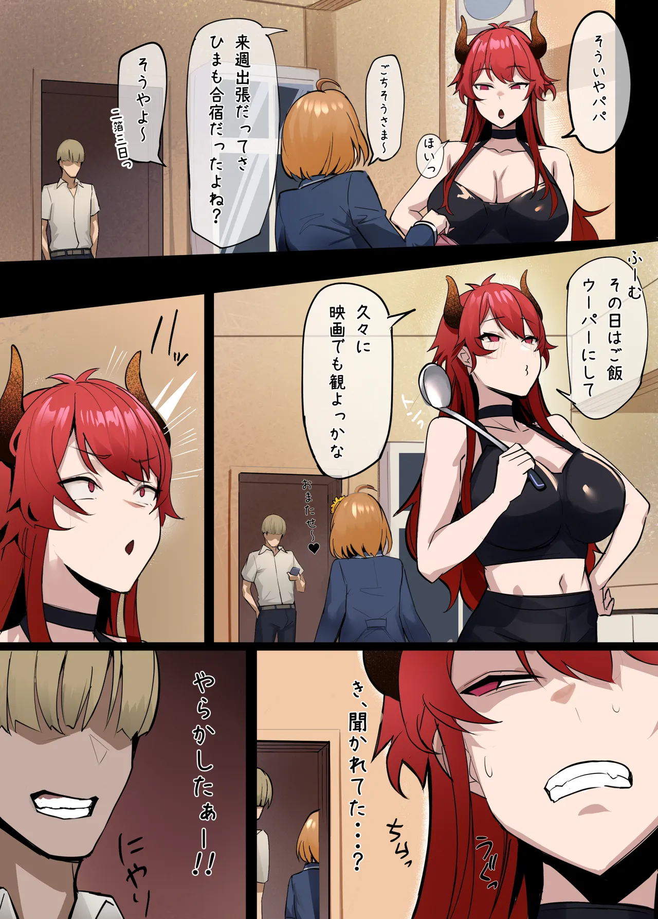 娘の彼氏にNTRれる母② (Pixiv Fanbox) Decensored Page.3