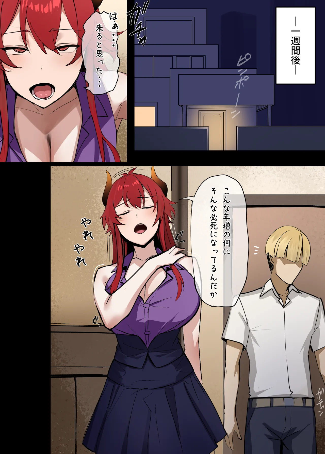 娘の彼氏にNTRれる母② (Pixiv Fanbox) Decensored Page.4
