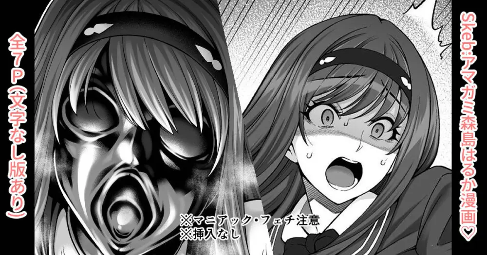 アマガミ森島はるか漫画7P