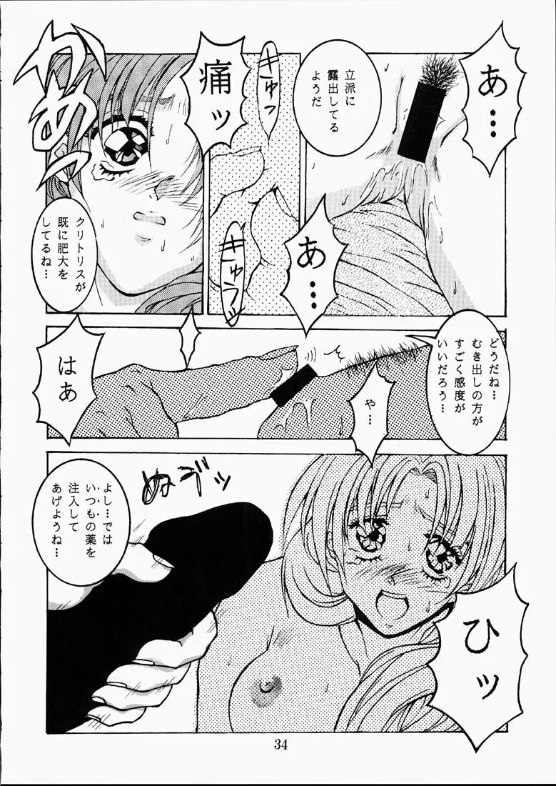 CLASSMATE SECOND Page.33
