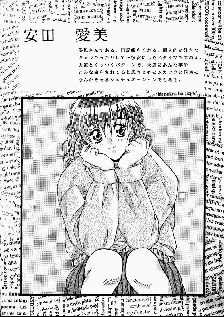 CLASSMATE SECOND Page.61