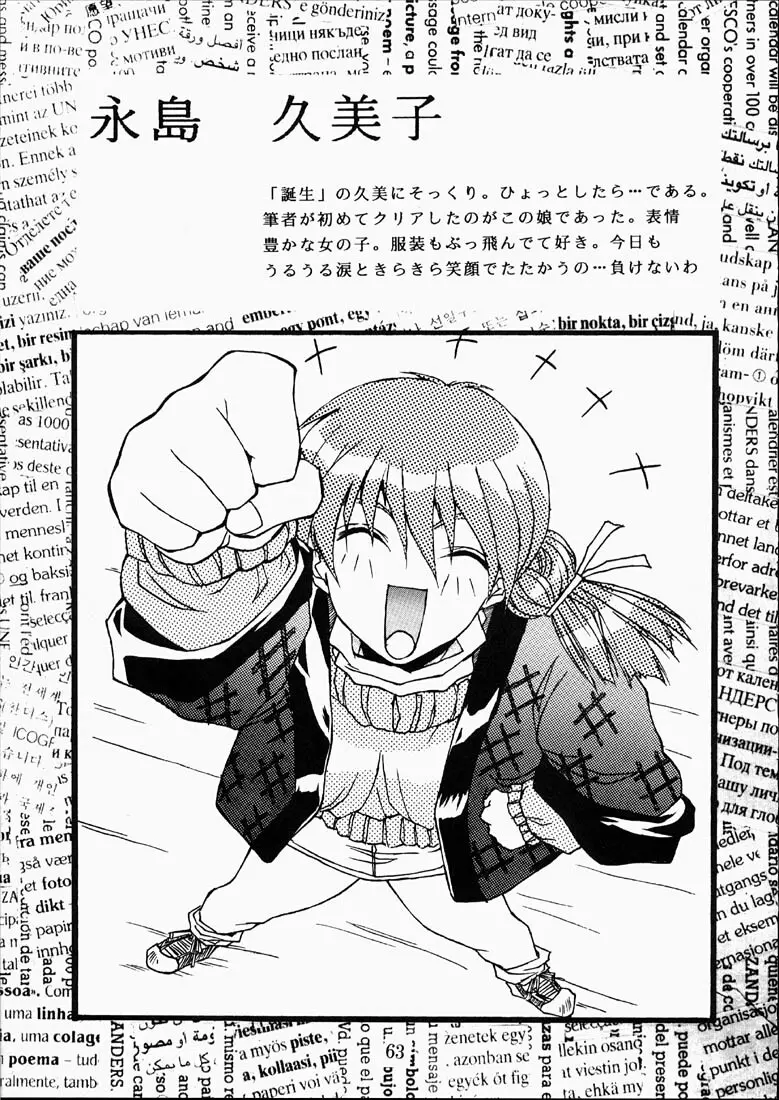 CLASSMATE SECOND Page.62