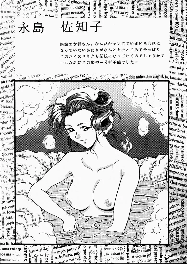 CLASSMATE SECOND Page.63