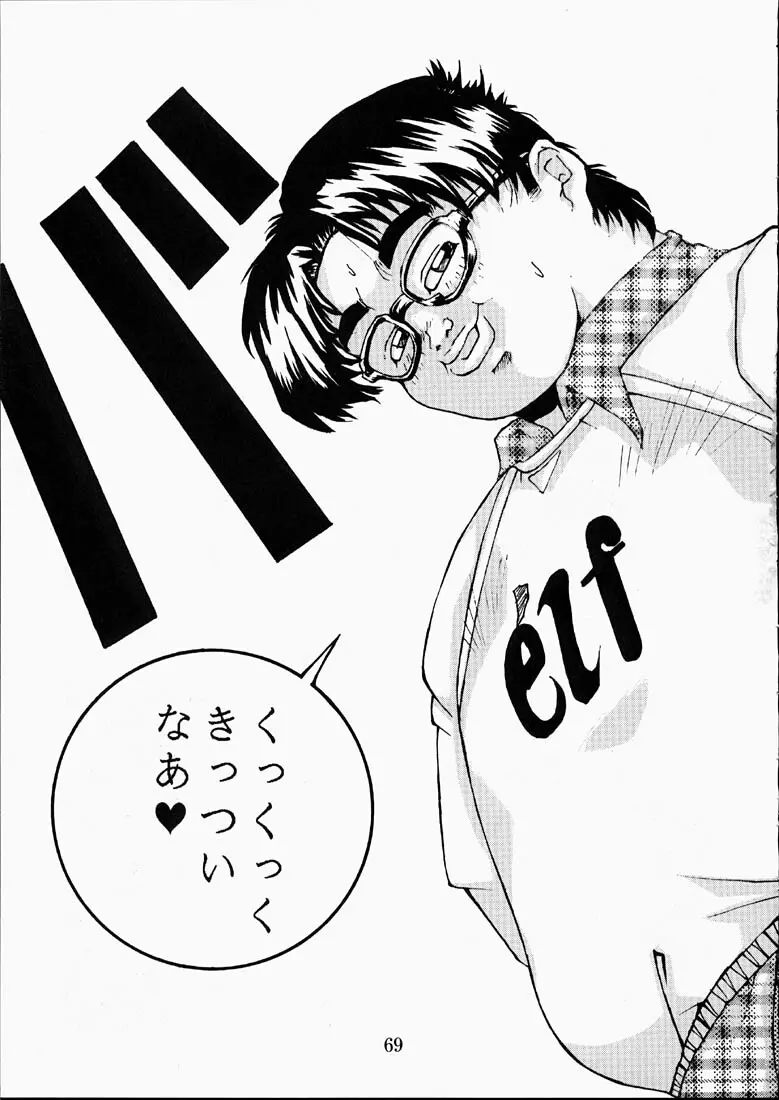 CLASSMATE SECOND Page.68