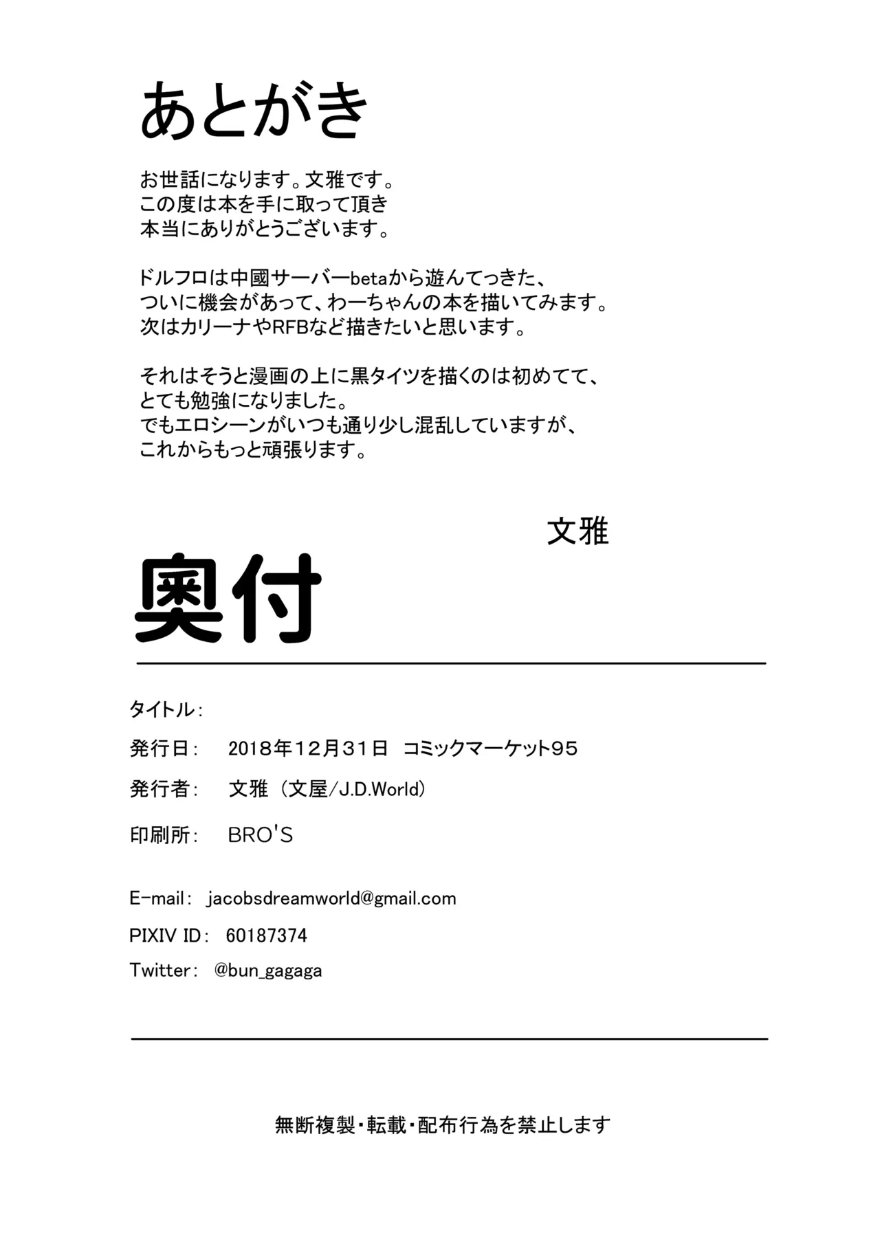 わーちゃん素直になる本 Page.59