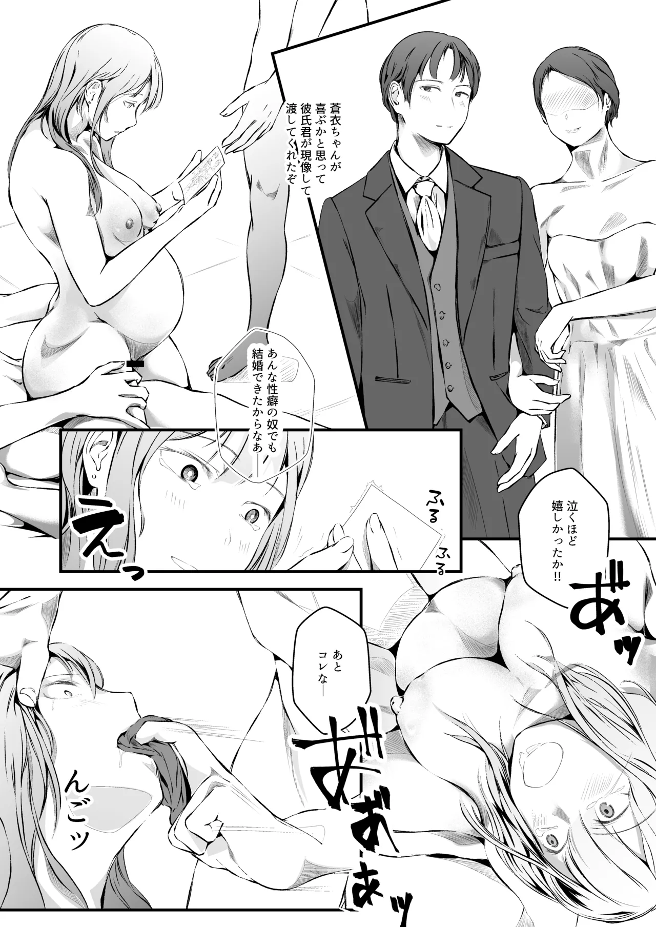 臨月学生 クズ彼氏の寝取らせ趣味で妊娠した結果 監査失敗集Vol.10 新リース会計基準 リース投資資産編 Page.30