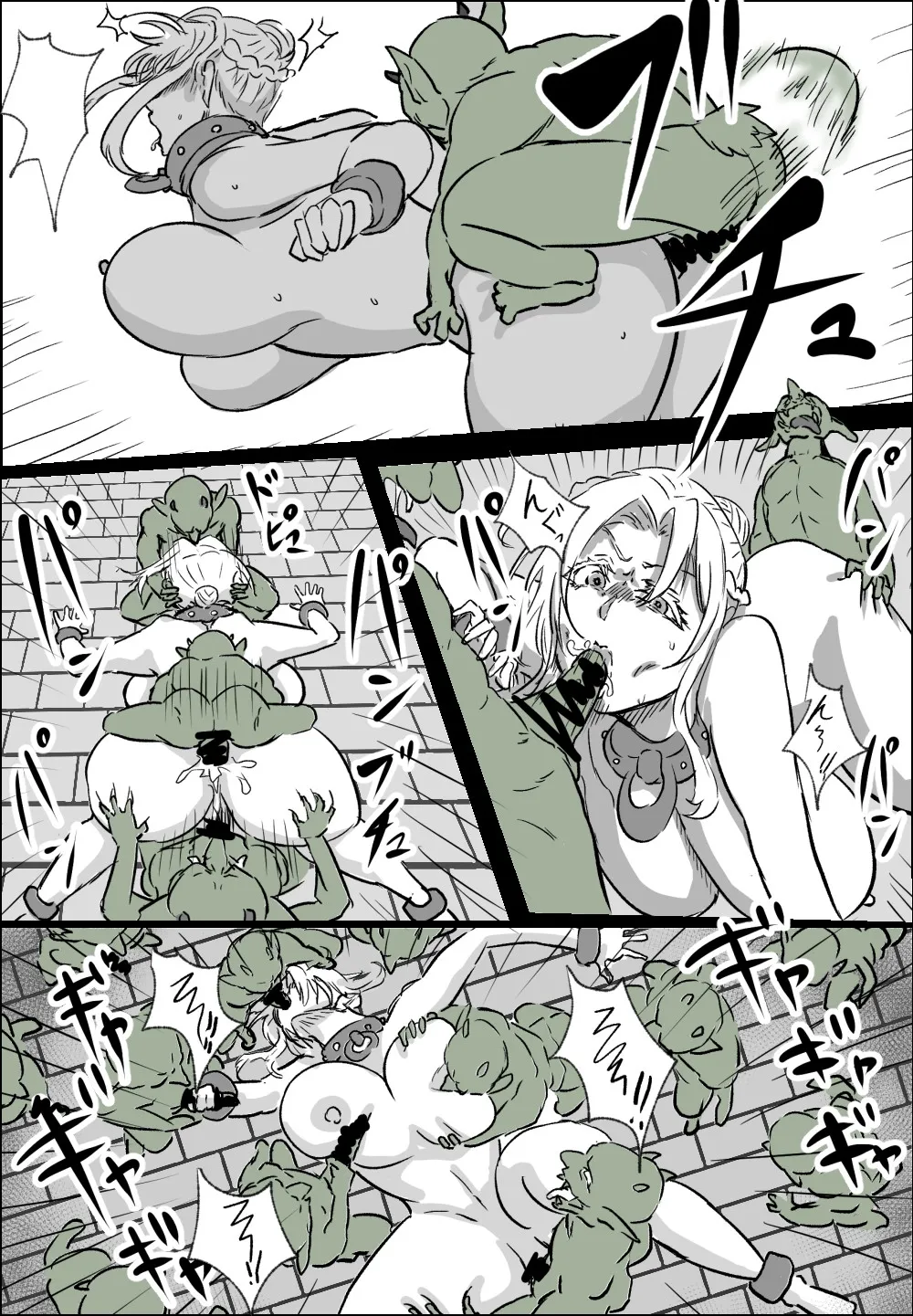 姫騎士vsゴブリン Page.11