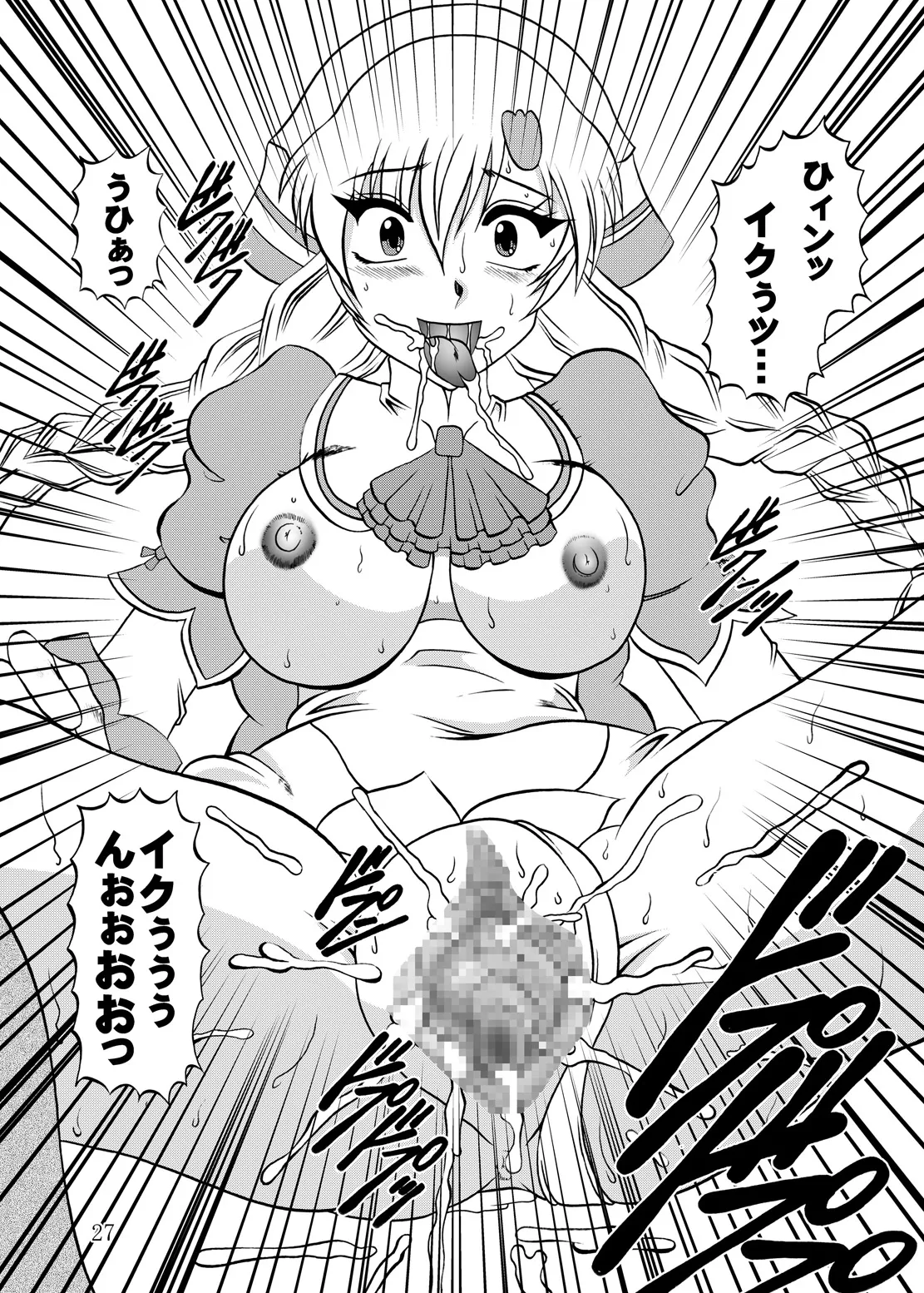淫欲改造：シャイニング・ハーツ Page.26