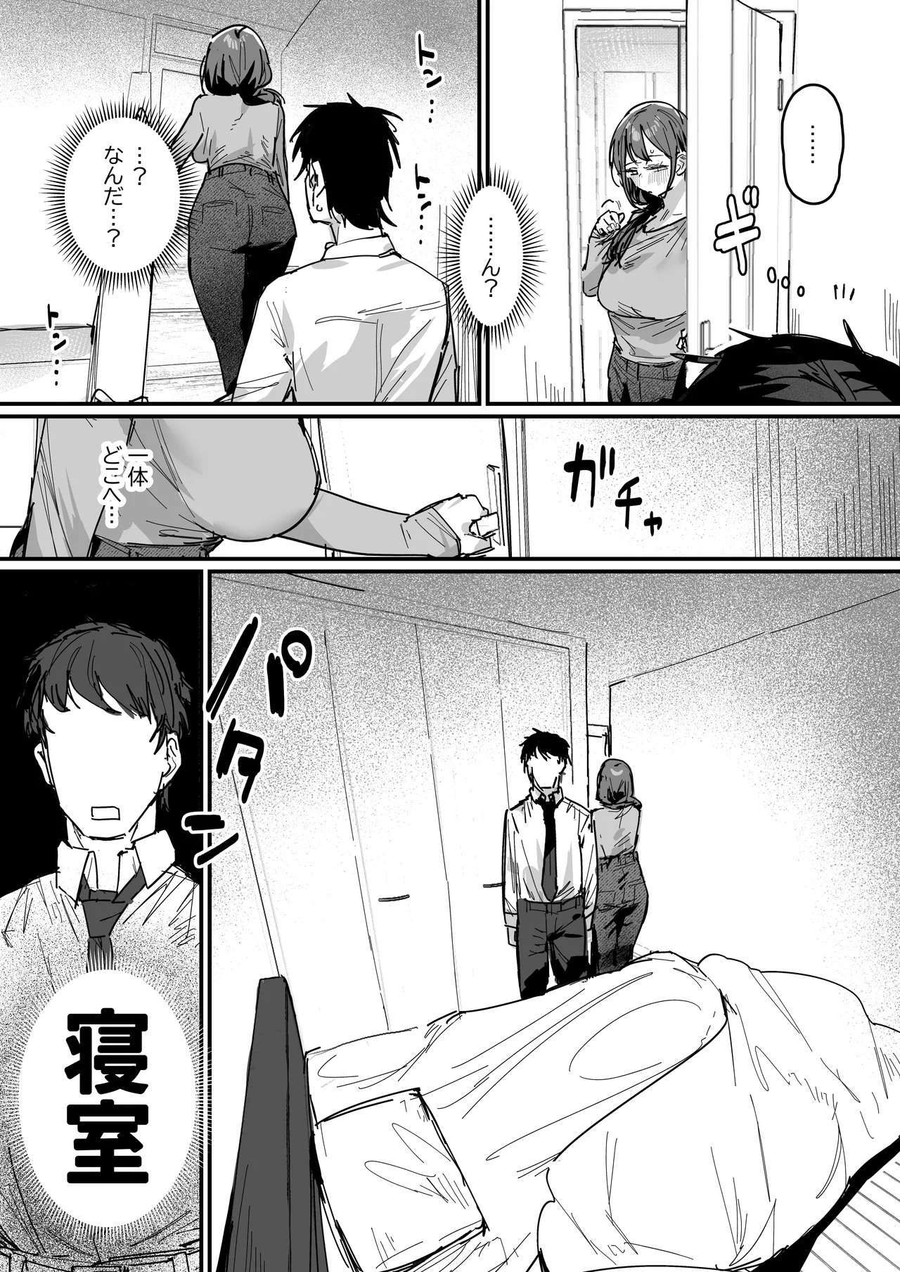 告ろうとしたあの娘…の母親と [進行中] Page.13