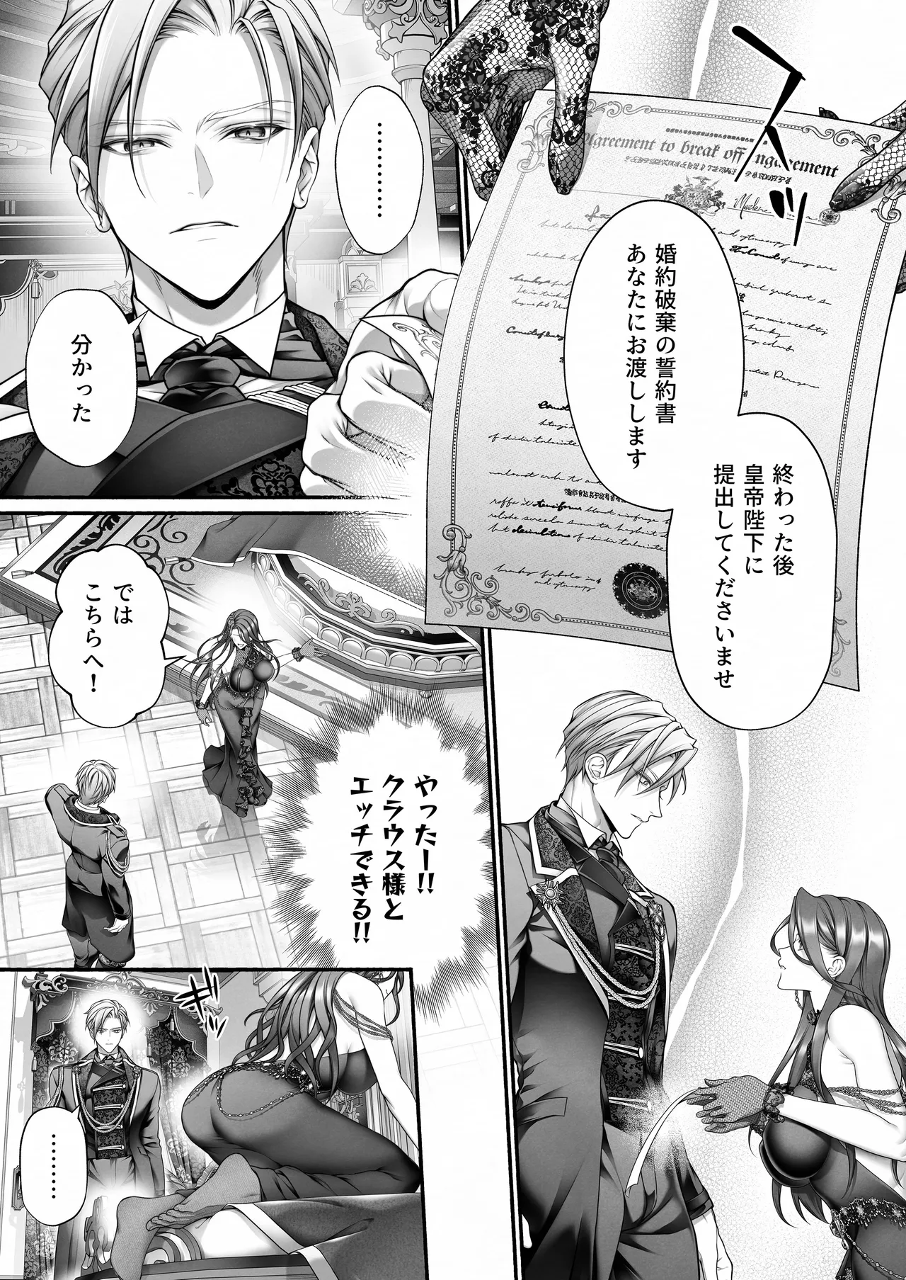 悪役令嬢のこと、嫌いなんですよね!？ Page.14